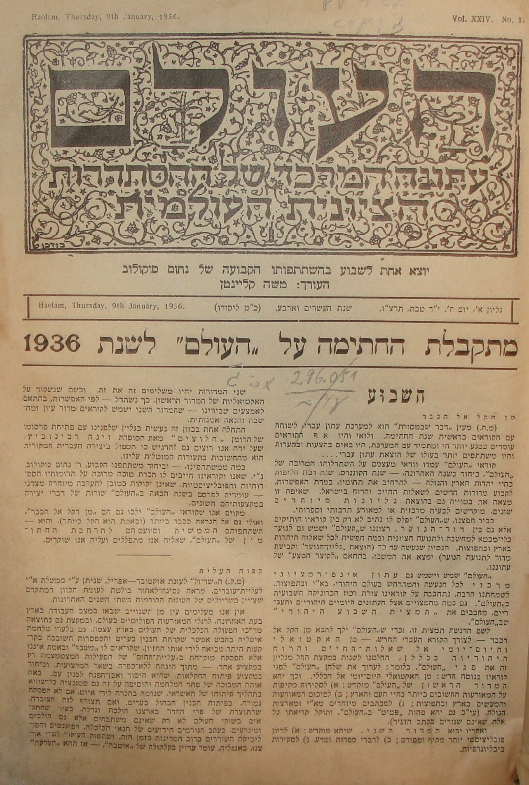 Newspaper Jewish Book 1936 HAOLAM London World Zionist Journal Hebrew X20 ISSUES