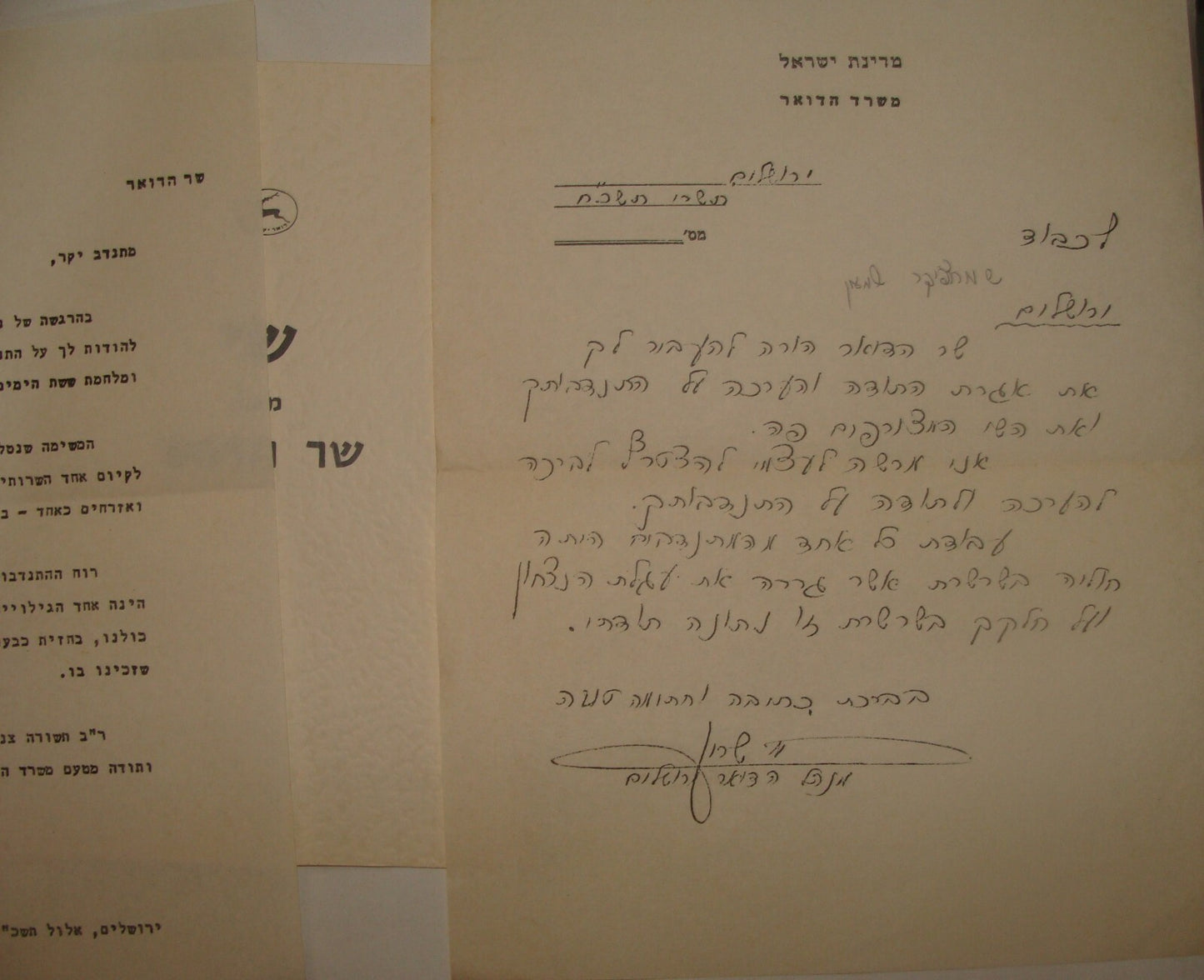 Israel Army Stamp Jewish Judaica Israeli 1967 Six Day War Stamps Post Postal