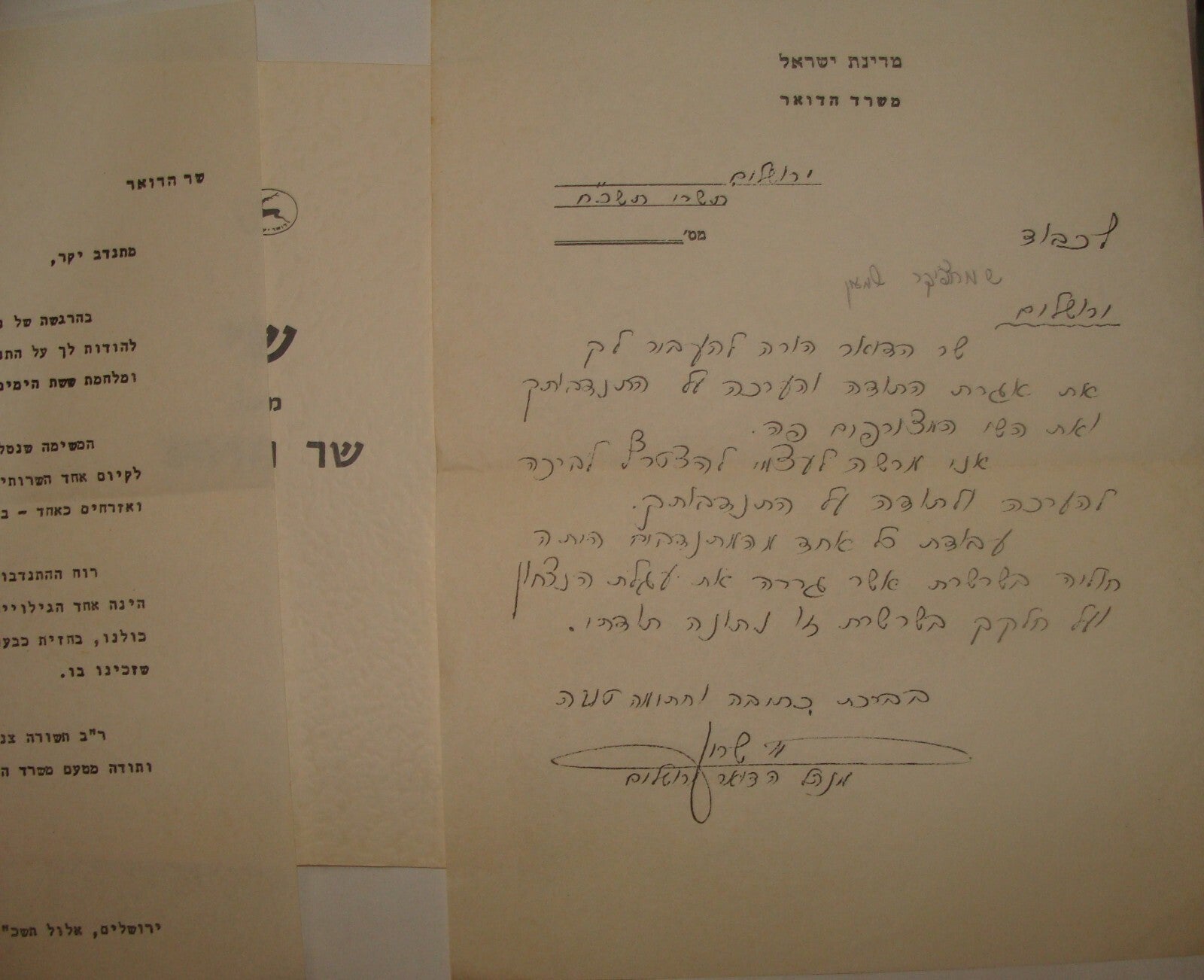 Israel Army Stamp Jewish Judaica Israeli 1967 Six Day War Stamps Post Postal