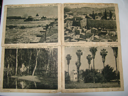 Photo Palestine Ad Jewish israel israeli Jerusalem Hadera Tel Aviv JNF KKL