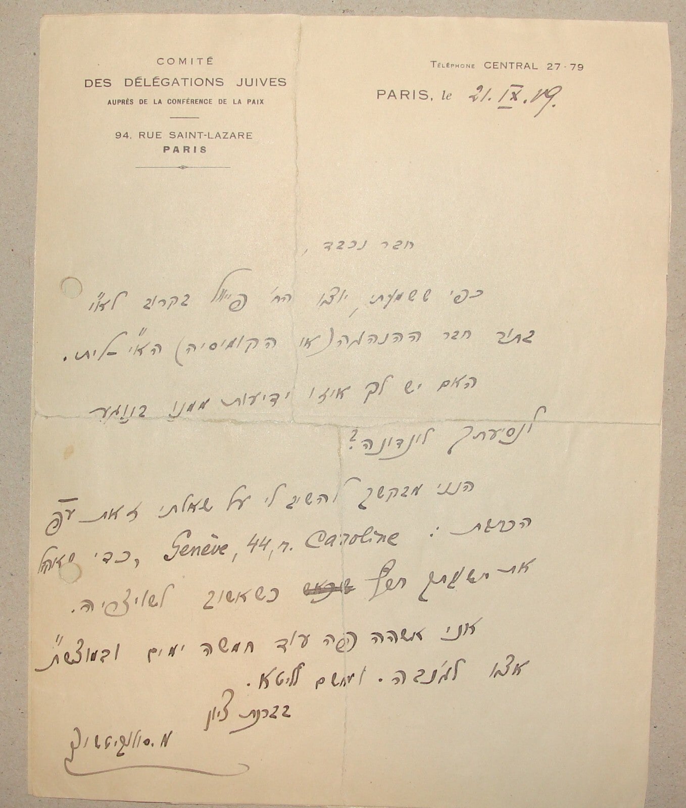 Letter Jewish Judaica 1919 France Paris Max Soloveichik Signed Zionist Hebrew