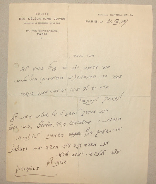 Letter Jewish Judaica 1919 France Paris Max Soloveichik Signed Zionist Hebrew