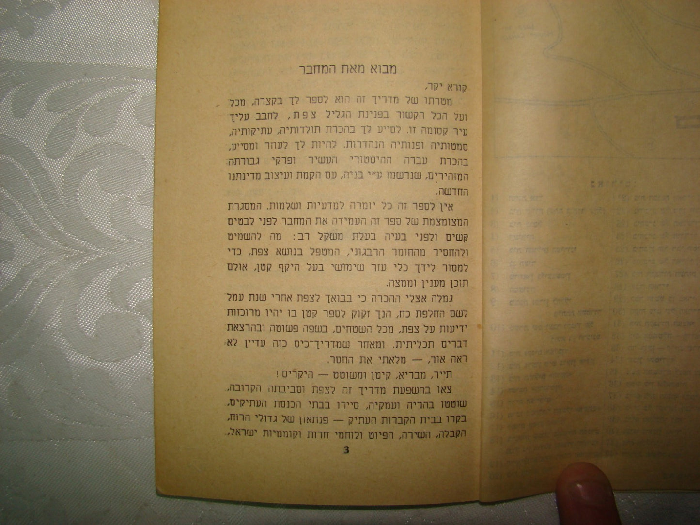 Book Jewish Judaica hebrew vintage israel map guide Safed Tzfat 1955 ad צפת