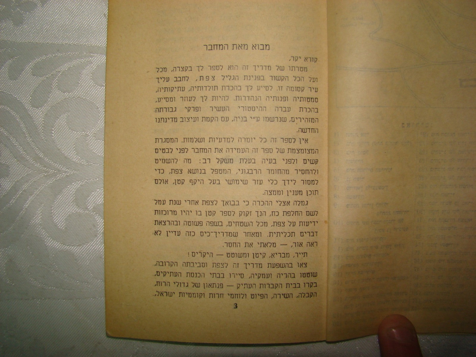 Book Jewish Judaica hebrew vintage israel map guide Safed Tzfat 1955 ad צפת