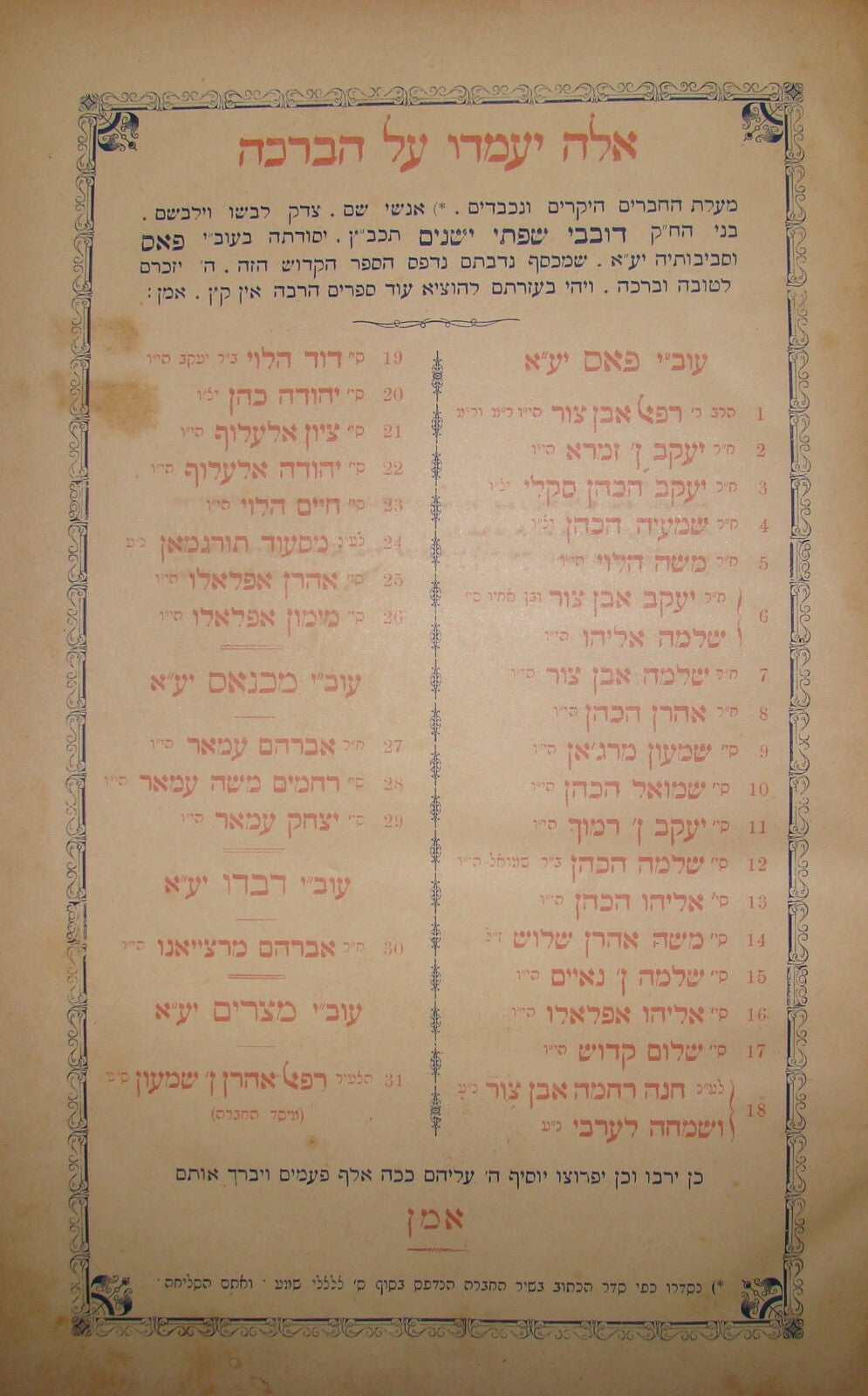 Book Jewish Judaica Antique 1893 משפט וצדקה ביעקב Egypt Alexandria SIGNATURE