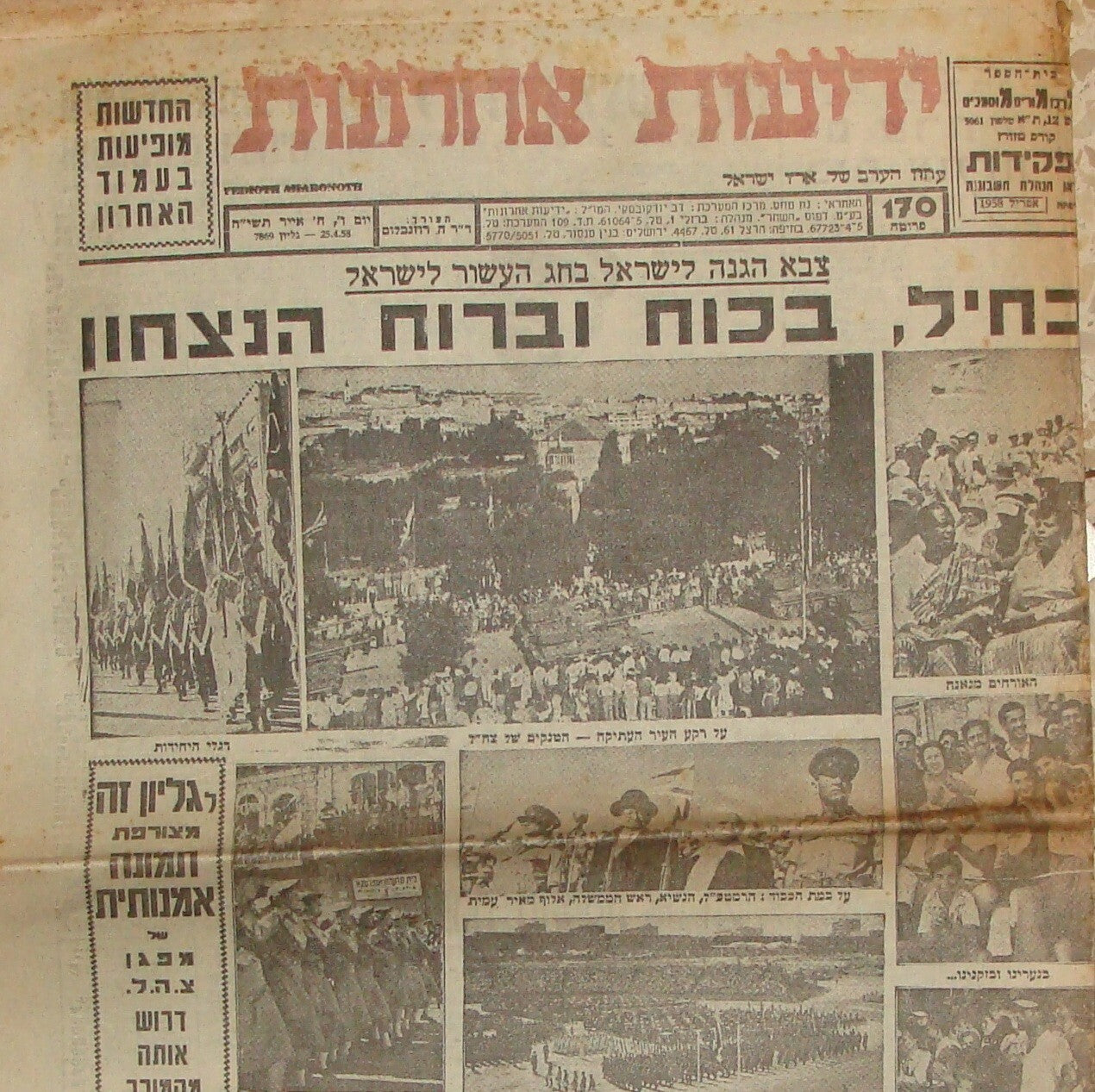 Israel Army Newspaper Jewish Israel 10th Independence Day Military Parade 1958