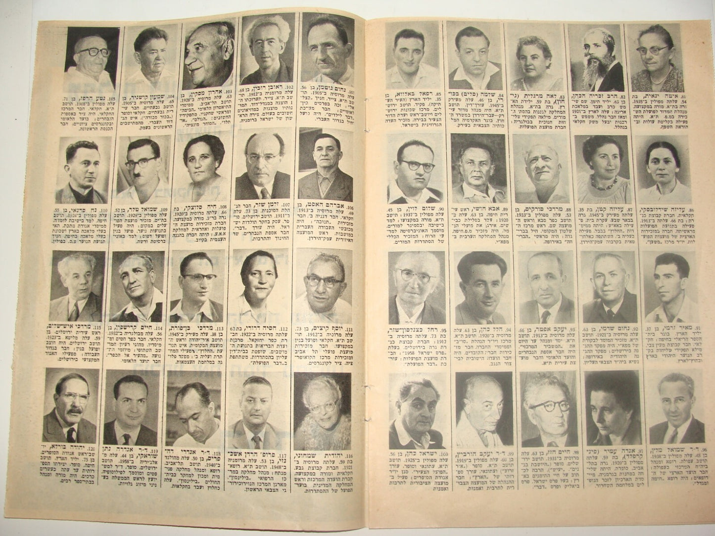 Pol Ad Jewish Israel Israeli 1961 Government Ben Gurion Elections Propaganda