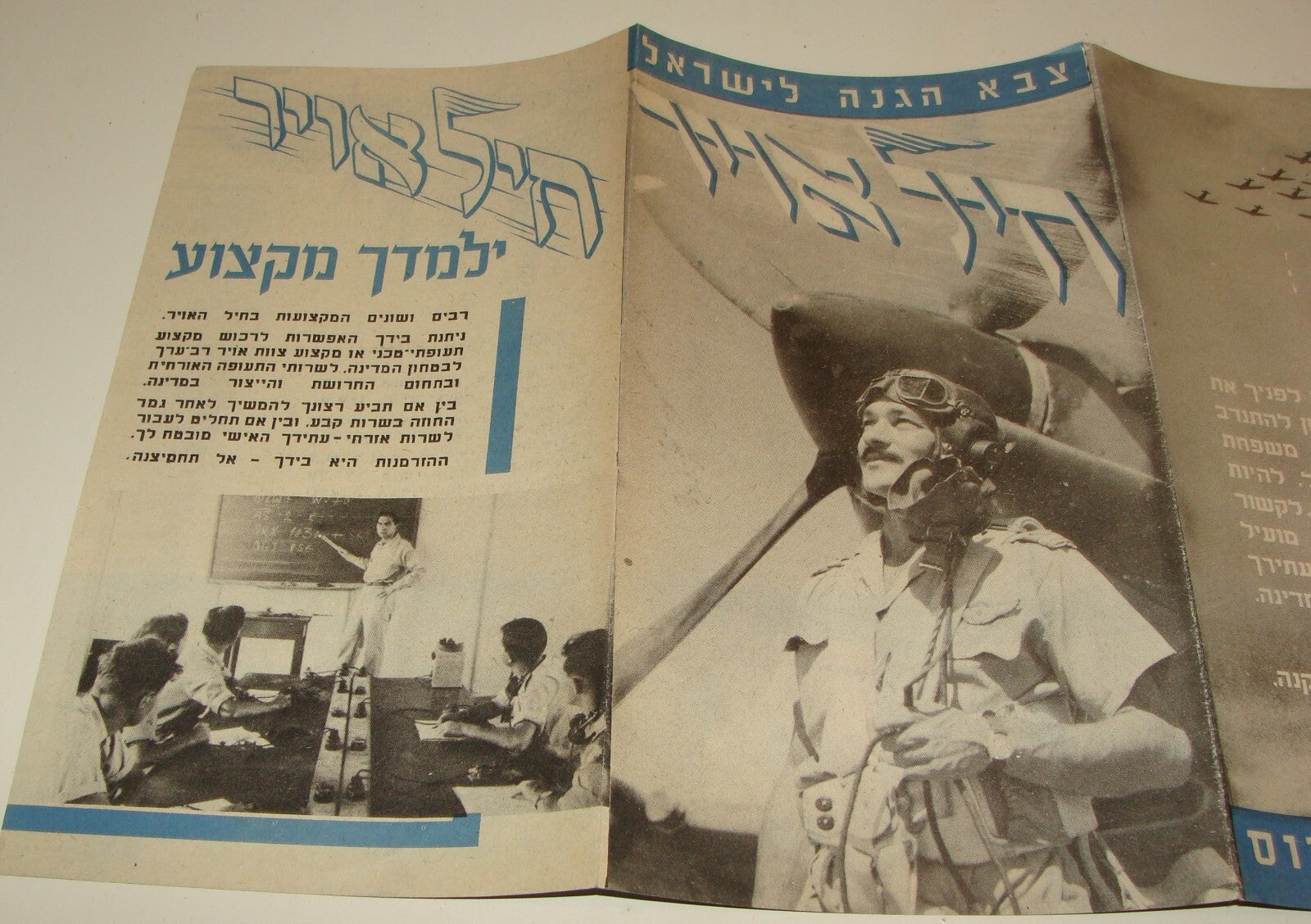 Israel Army RARE Jewish Israeli Military 195? Air Force Brochure Hebrew Recruit