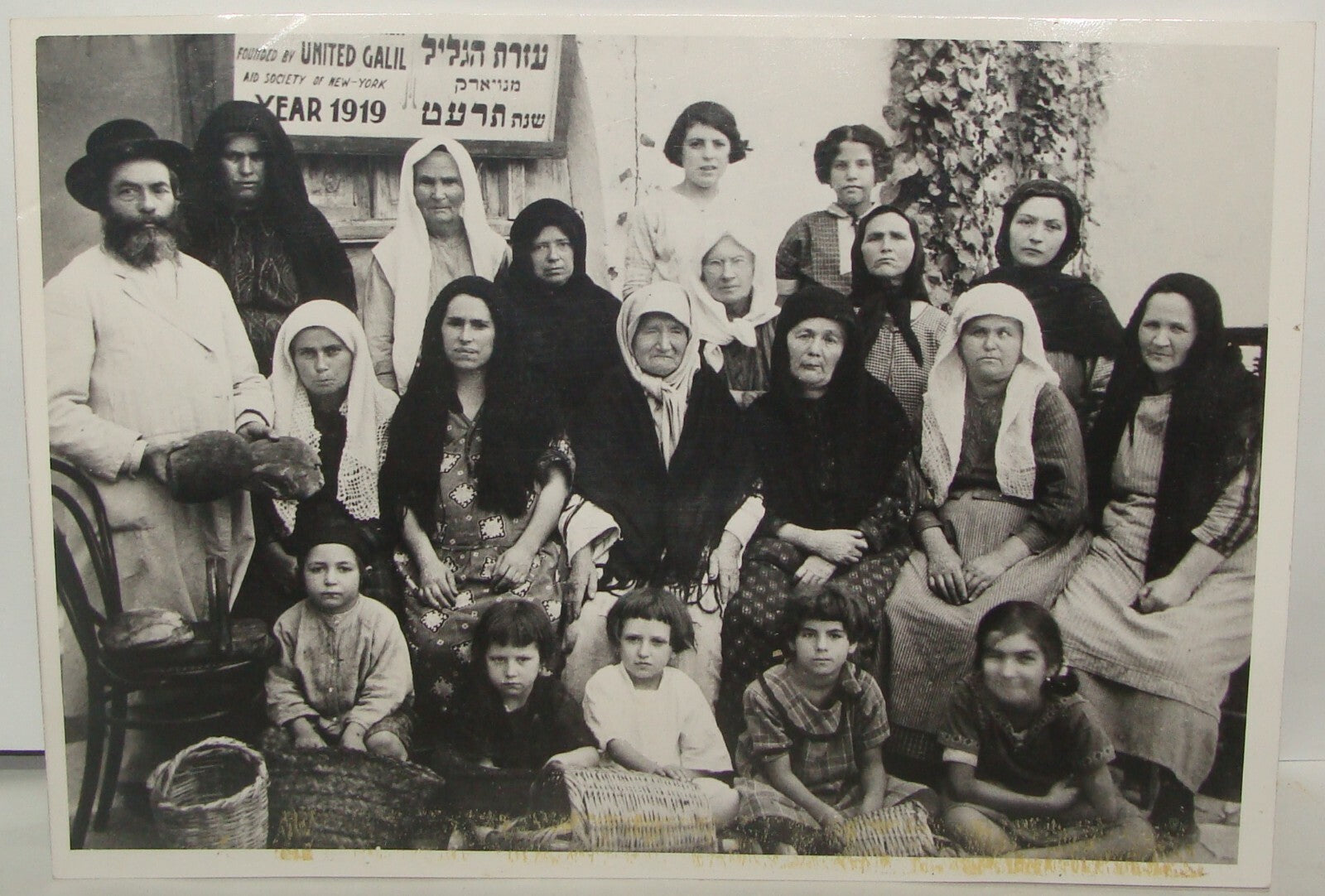 $ Photo Print, 1919 Zionist Jewish American Food Needy Palestine Galilee