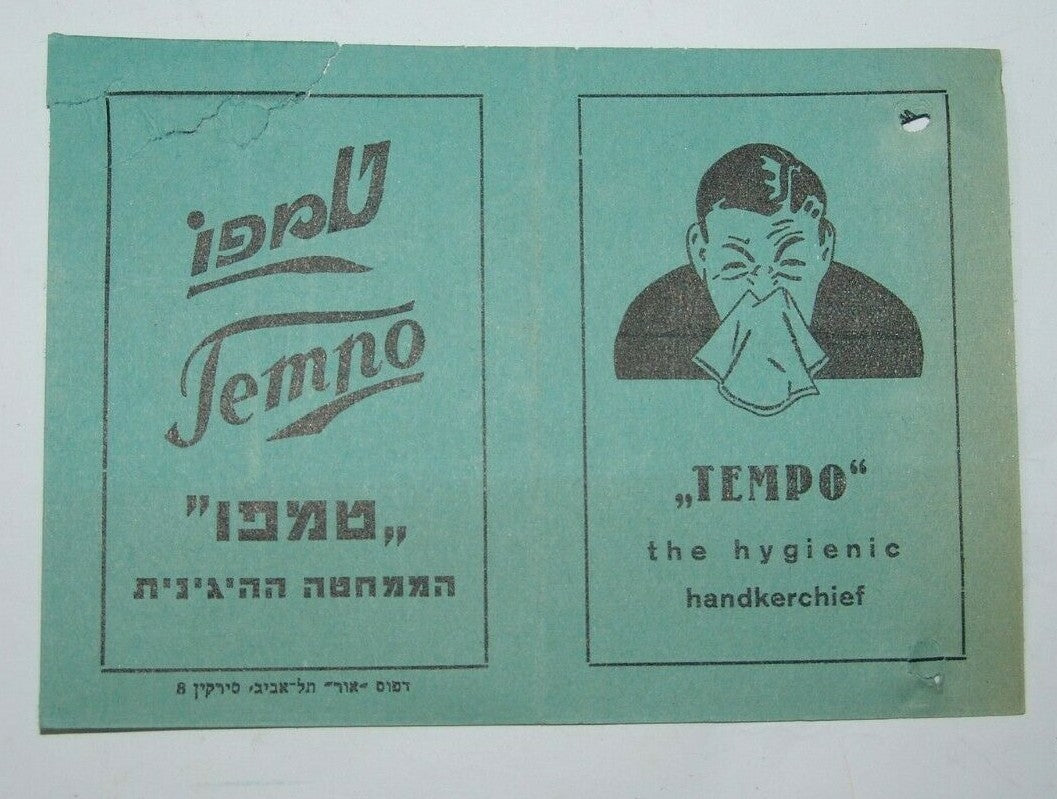 ad Jewish israel israeli vintage TEMPO the Hygienic Hankerchief advertise