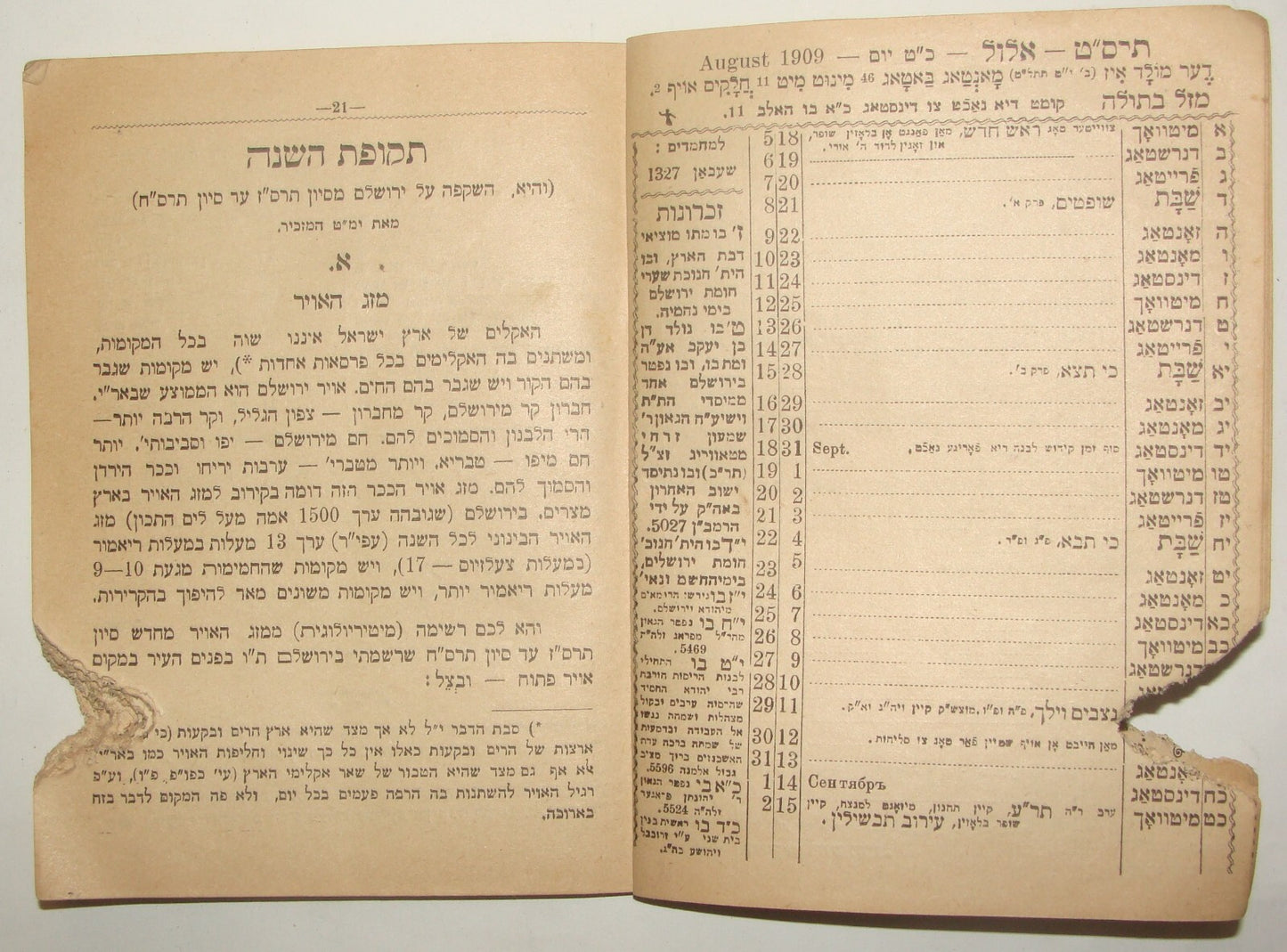Book Jewish Judaica 1908 Palestine Israel Jerusalem Etz Chaim Rabbi Year Hebrew