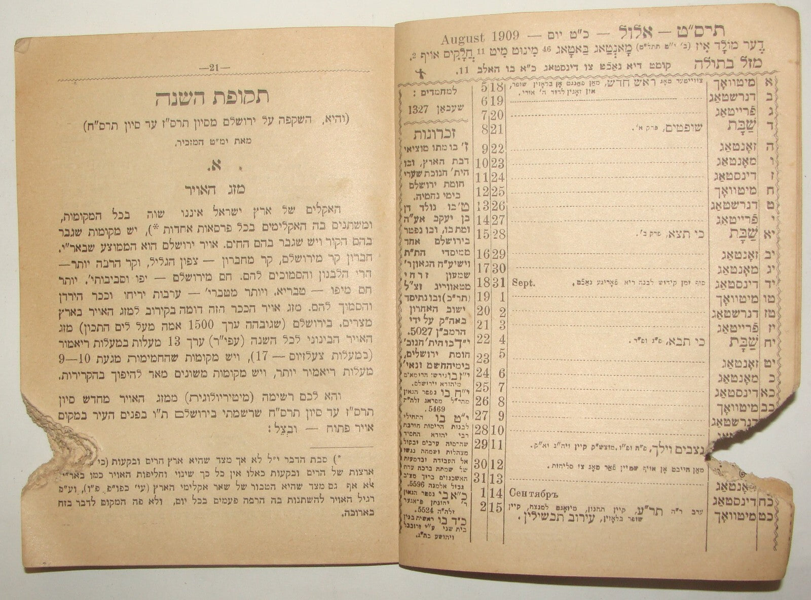 Book Jewish Judaica 1908 Palestine Israel Jerusalem Etz Chaim Rabbi Year Hebrew