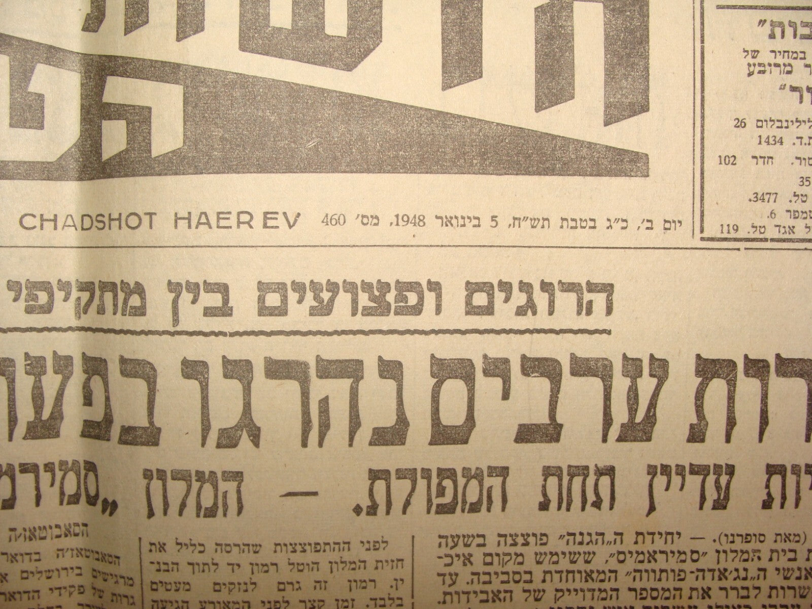 Pol Newspaper Palestine Hebrew 1948 War Haganah Semiramis Hotel Jerusalem Israel