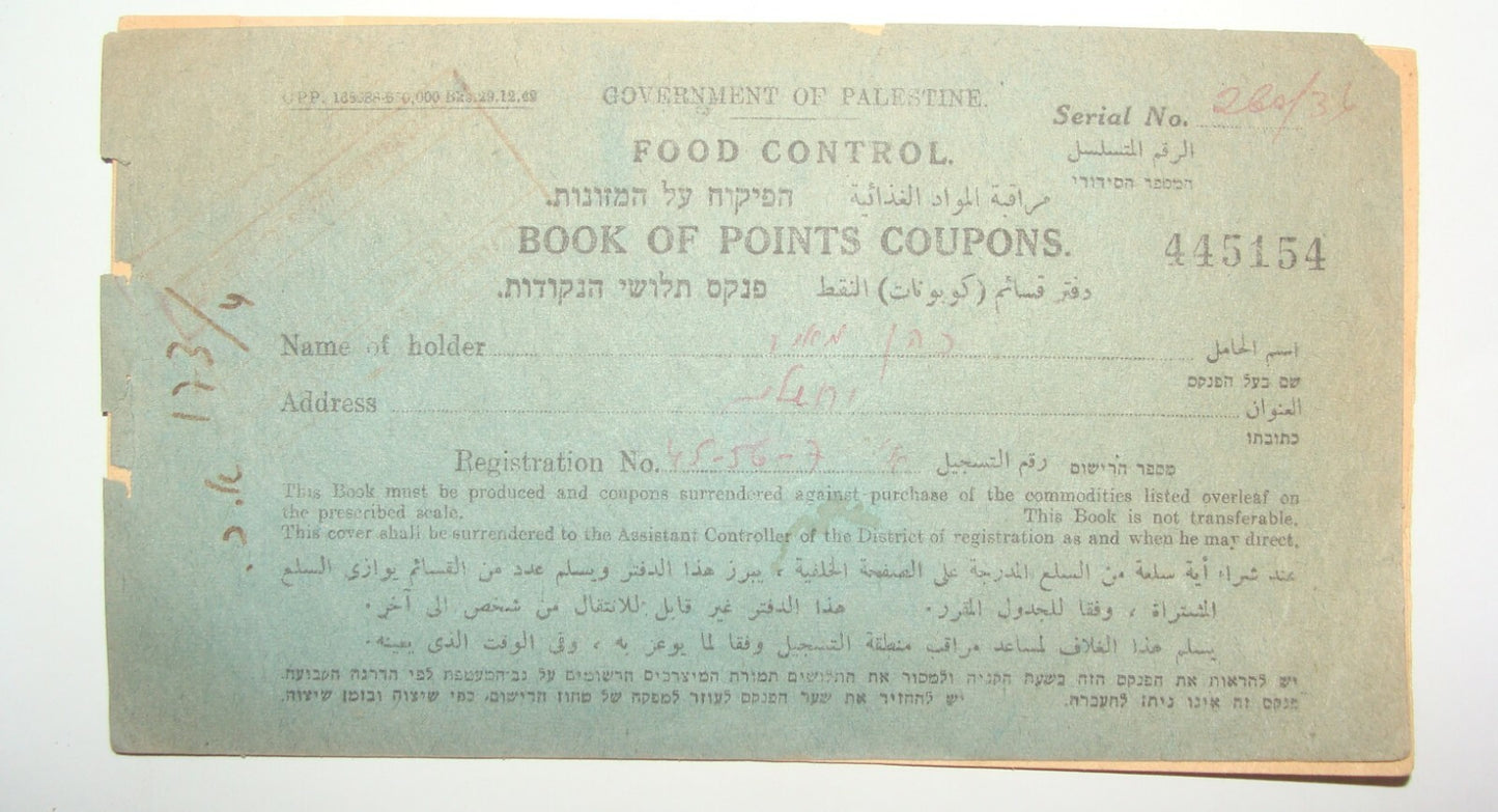 Book Palestine Government Israel of Points Coupons Food Control Hebrew Payment