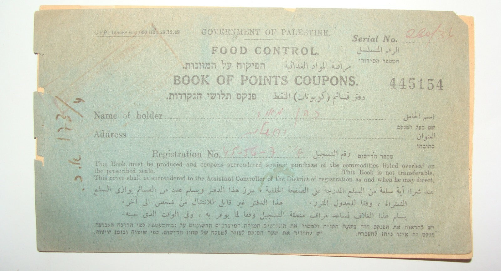 Book Palestine Government Israel of Points Coupons Food Control Hebrew Payment