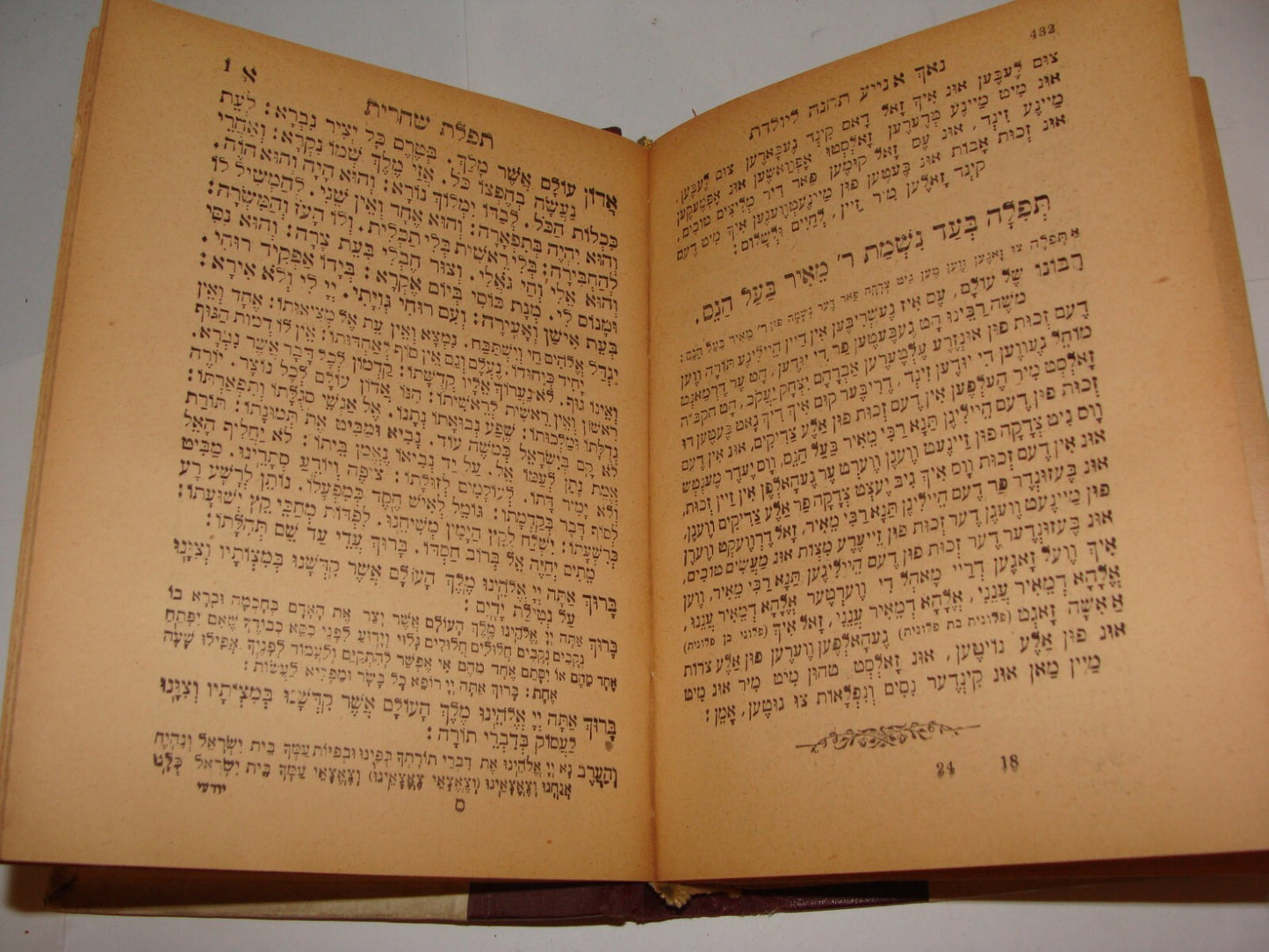 Book Jewish Judaica Rabbi Hungary Budapest ש"ס תחנה Hebrew