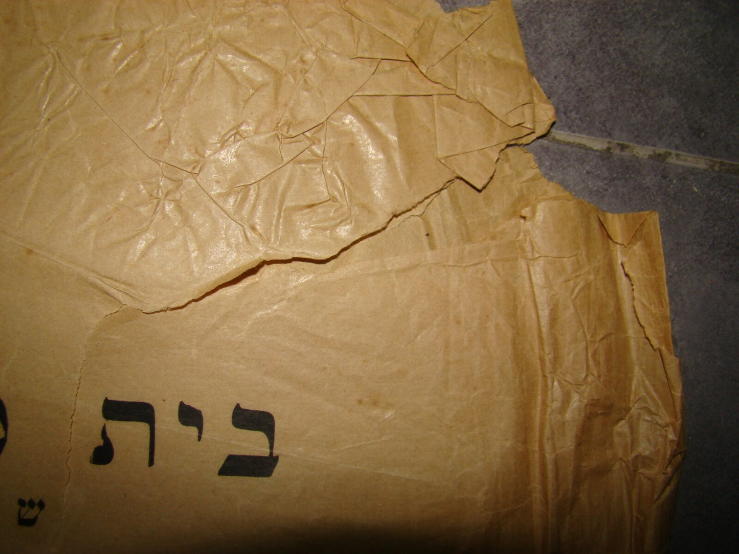 Paper Palestine Israel Jerusalem Hebrew Store Ad Bag Logo Sign Clothing Company