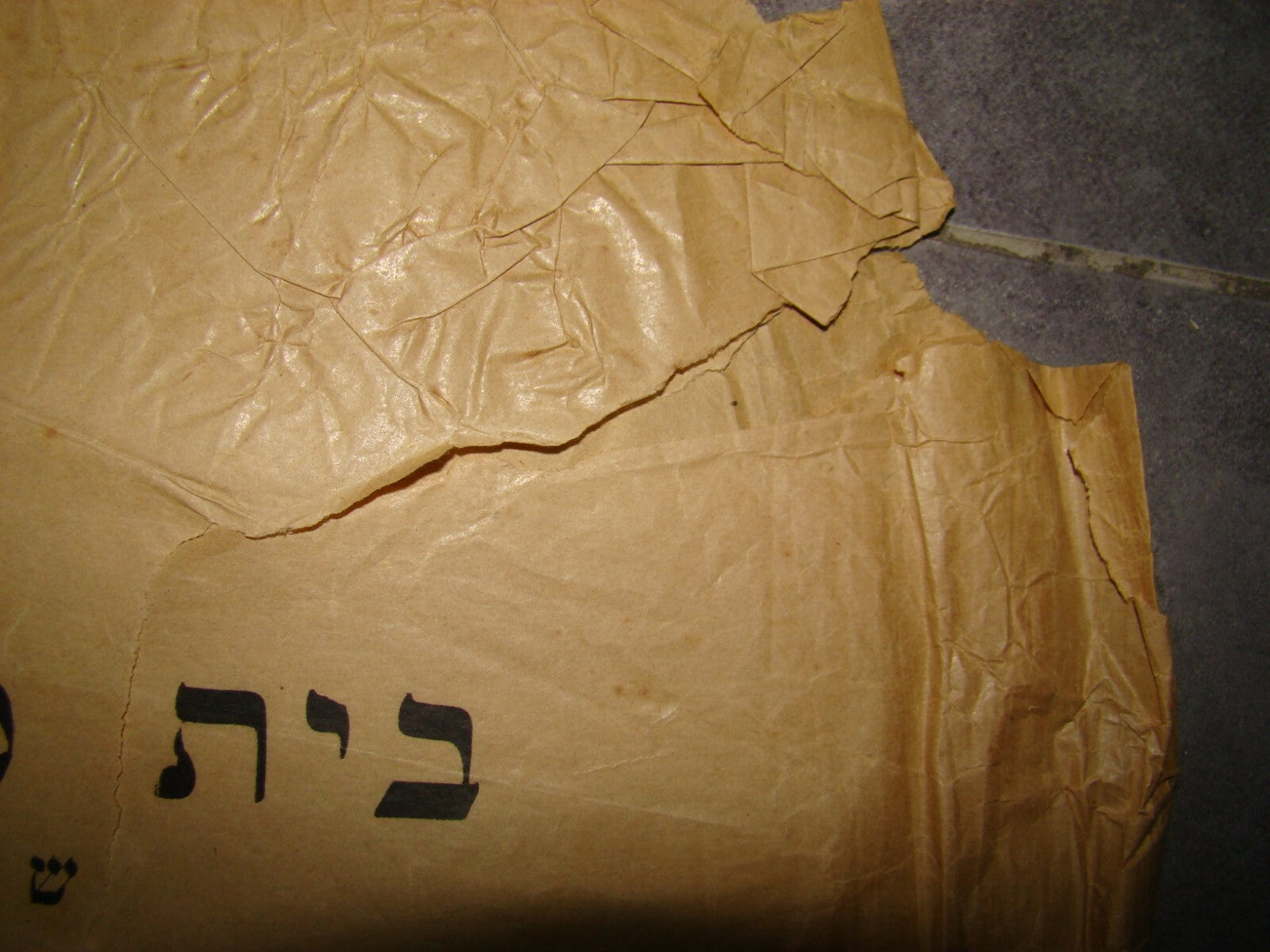 Paper Palestine Israel Jerusalem Hebrew Store Ad Bag Logo Sign Clothing Company