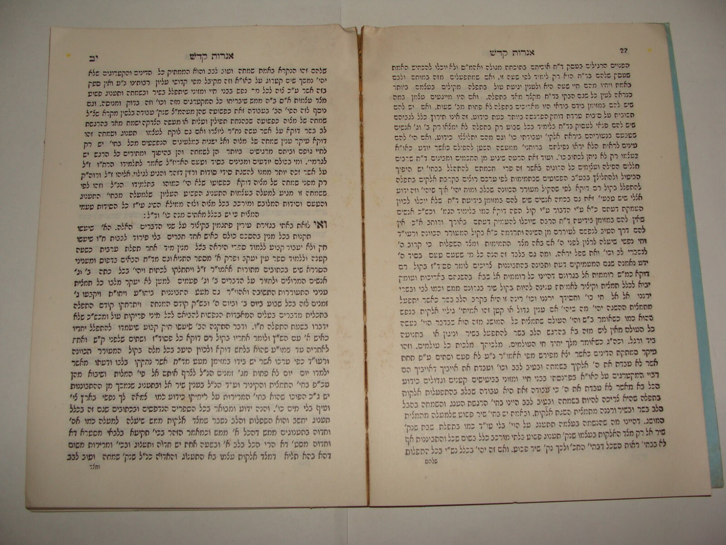 Book Jewish Judaica 1967 Rabbi Chabad Lubavitch NY Brooklyn United States