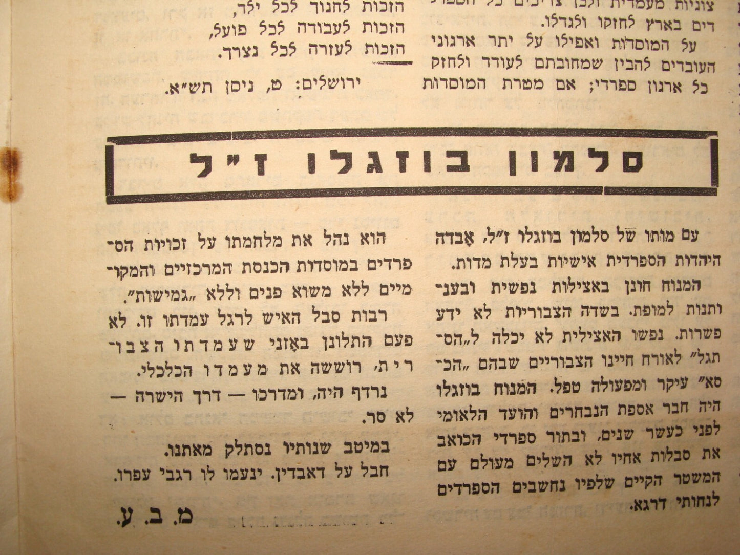 Bulletin Palestine Jewish Judaica 1941 Israel Hebrew Rabbi Sephardic Workers