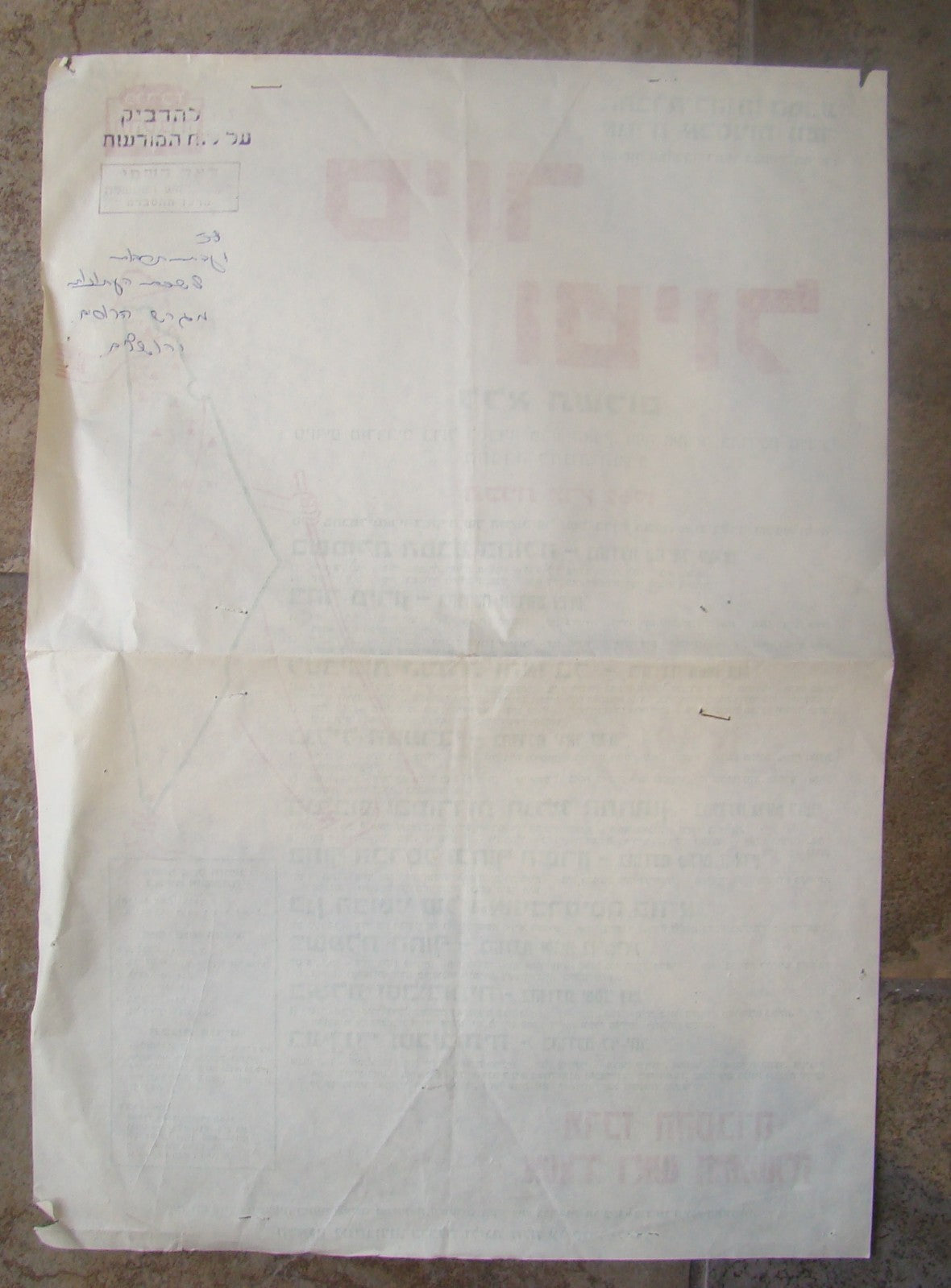 Ad Jewish vintage israel government hebrew map advertisement 1962 tours poster