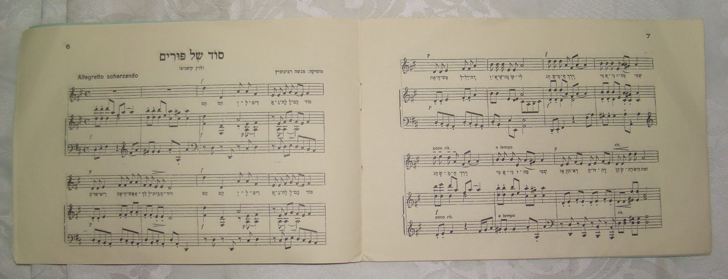 Booklet Palestine jewish israel hebrew 1933 music songs kids piano school נשירה