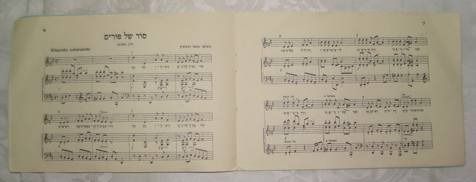 Booklet Palestine jewish israel hebrew 1933 music songs kids piano school נשירה