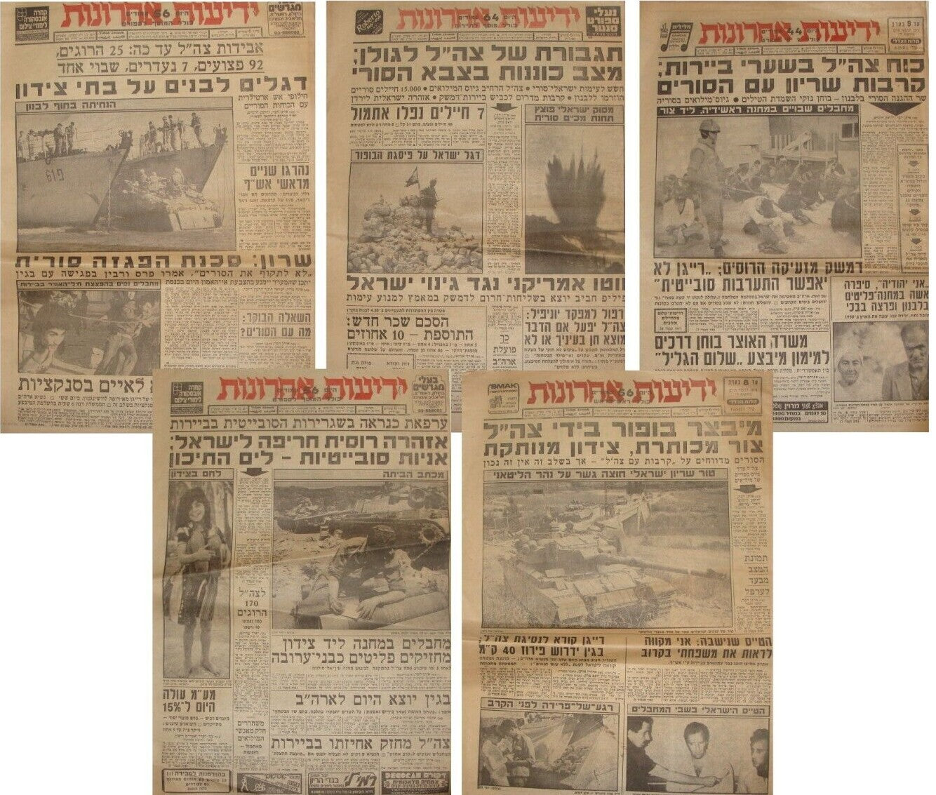 Newspaper Jewish Judaica 1982 Israel Israeli Hebrew Lebanon War Lot x5