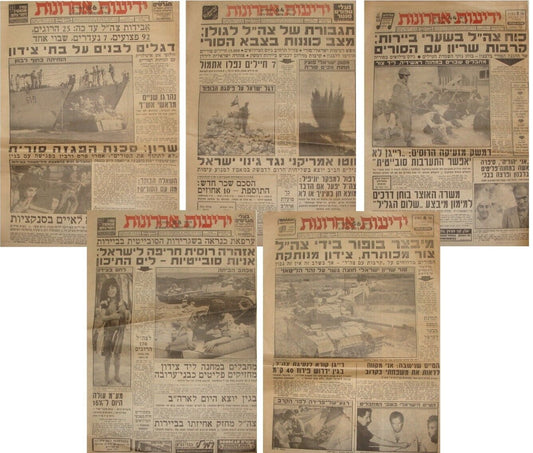 Newspaper Jewish Judaica 1982 Israel Israeli Hebrew Lebanon War Lot x5