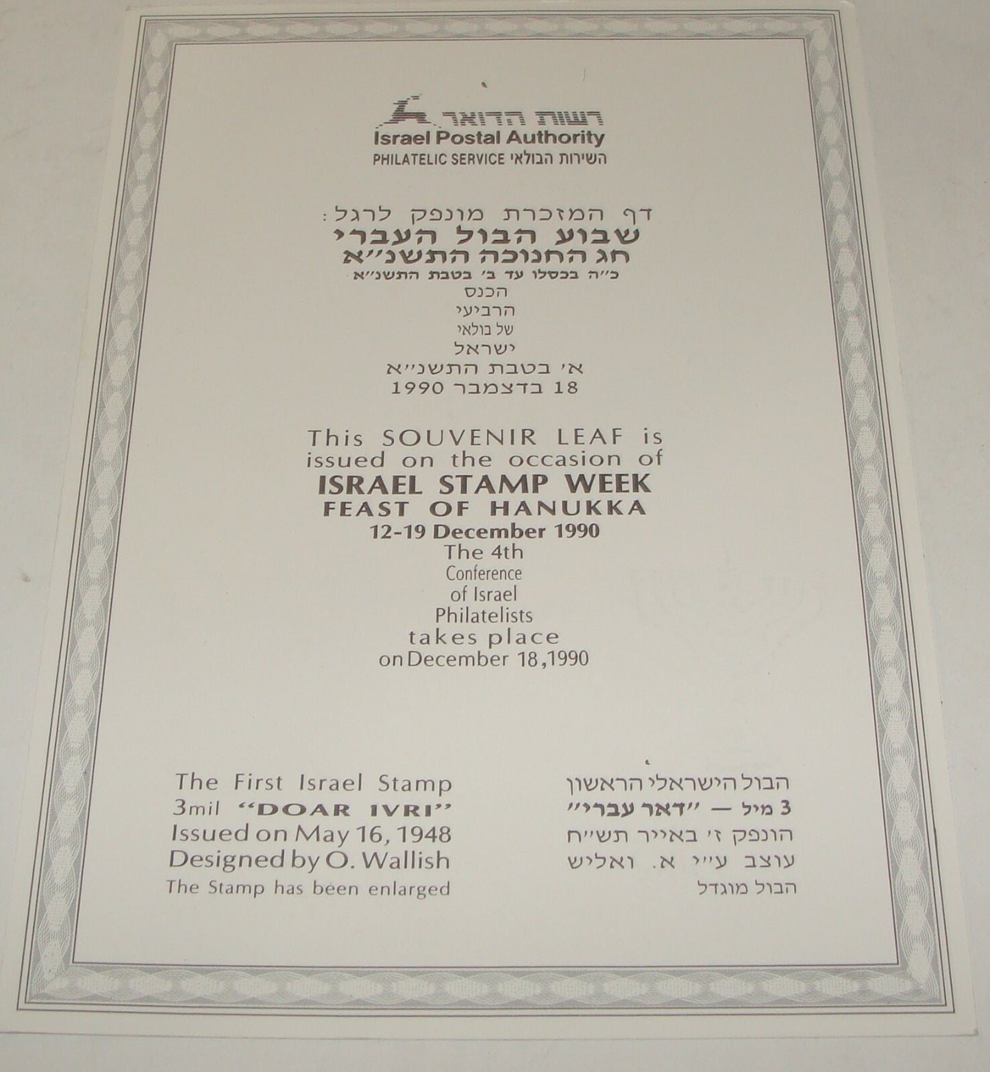 Stamp Israel Souvenir Leaf 1990 Stamp Week Hanukkah Coinage