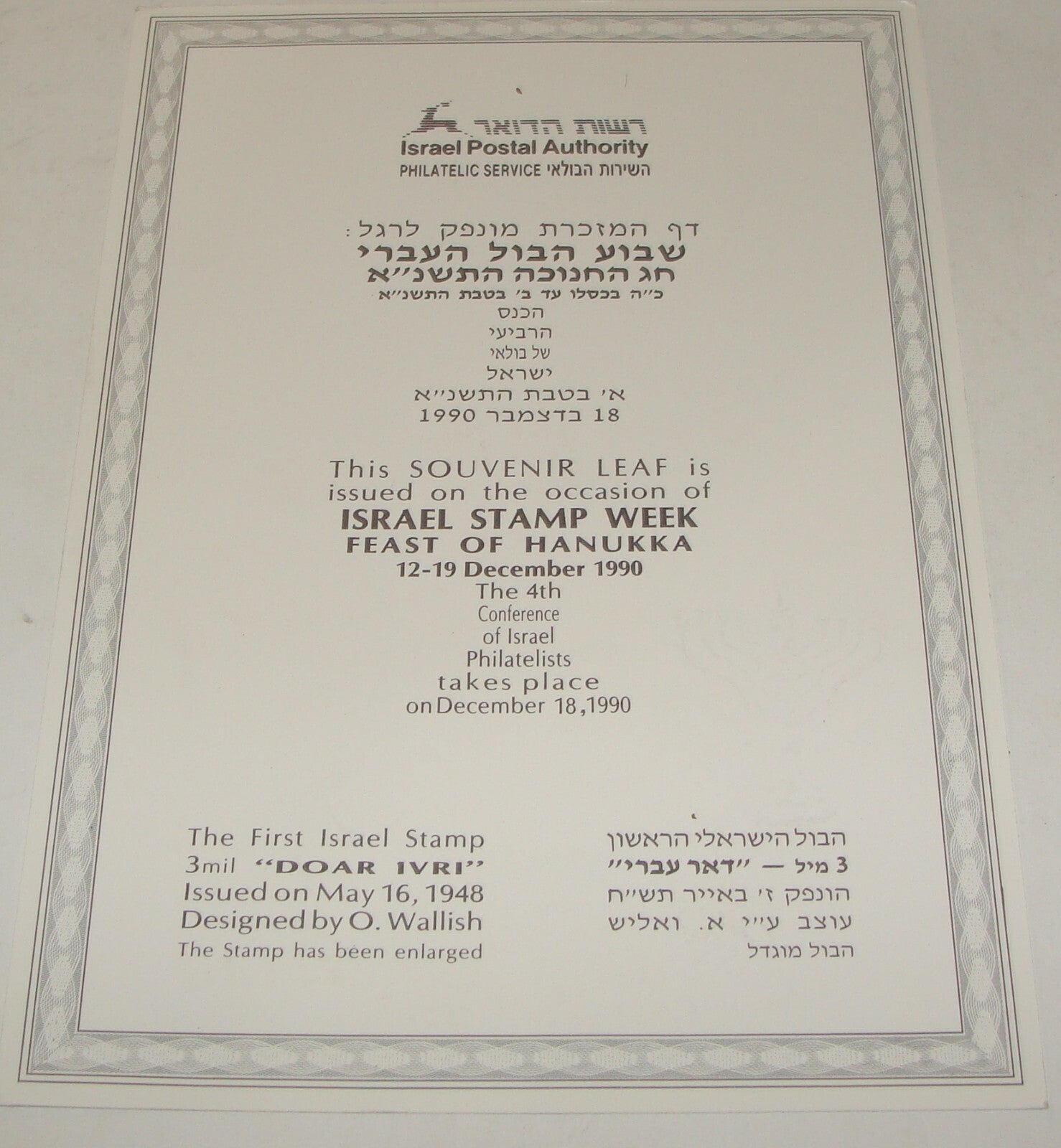 Stamp Israel Souvenir Leaf 1990 Stamp Week Hanukkah Coinage