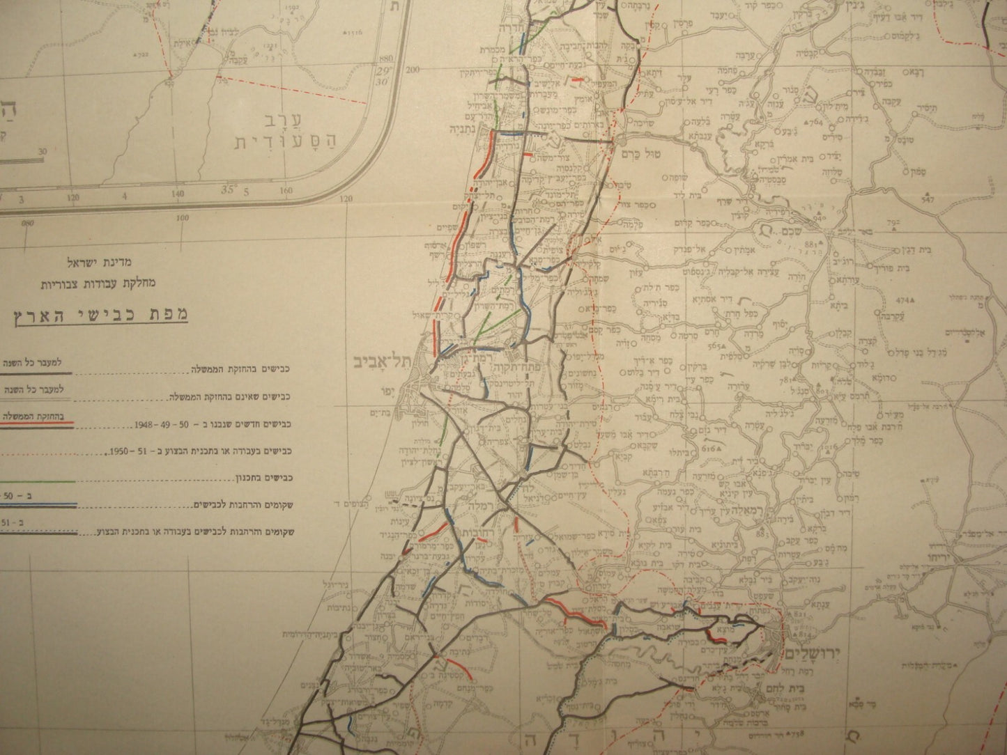 Ad Jewish Judaica Israel Israeli Road Map 1951