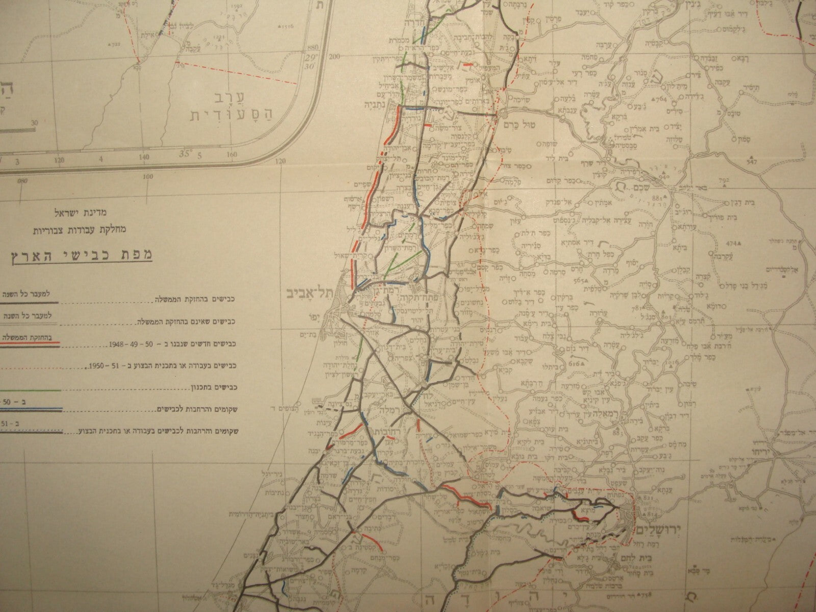 Ad Jewish Judaica Israel Israeli Road Map 1951
