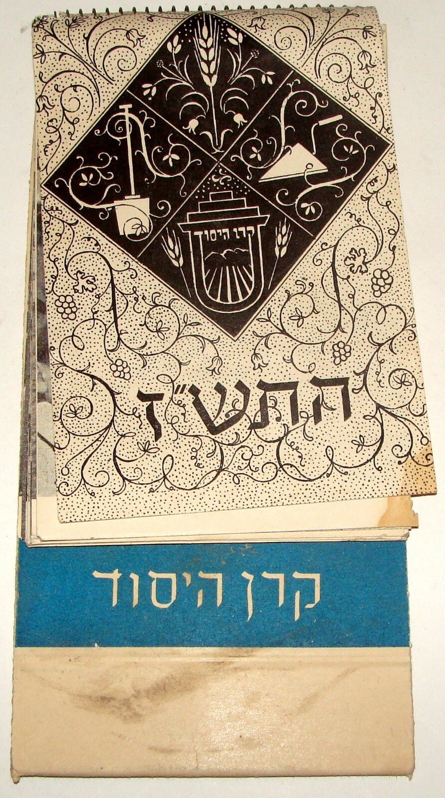 $ Keren Hayesod Palestine Jewish Hebrew Israel Zionist Philanthropy