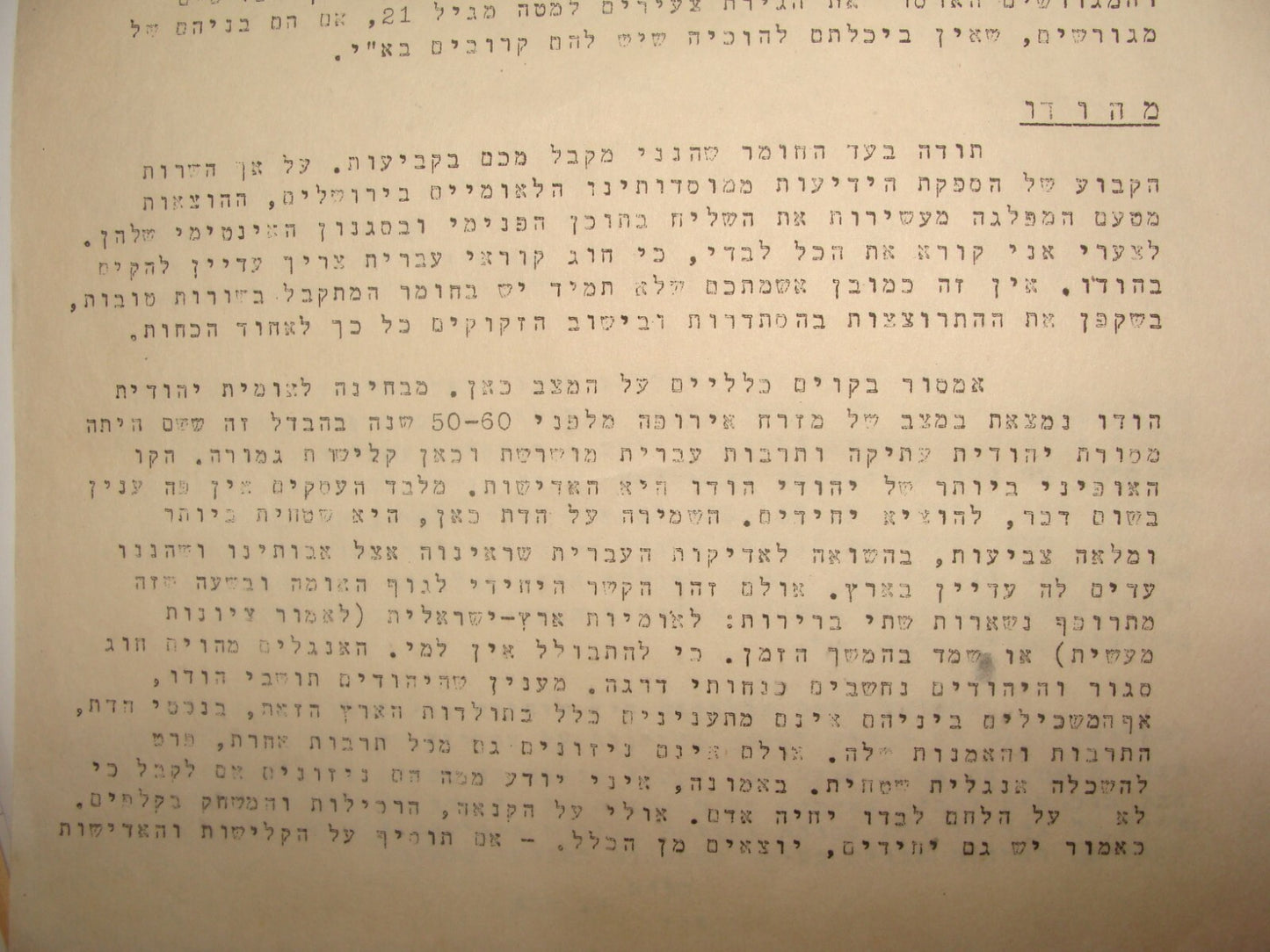RARE Jewish Judaica 1945 WW2 Palestine Israel MAPAI Party Letter Holocaust Info