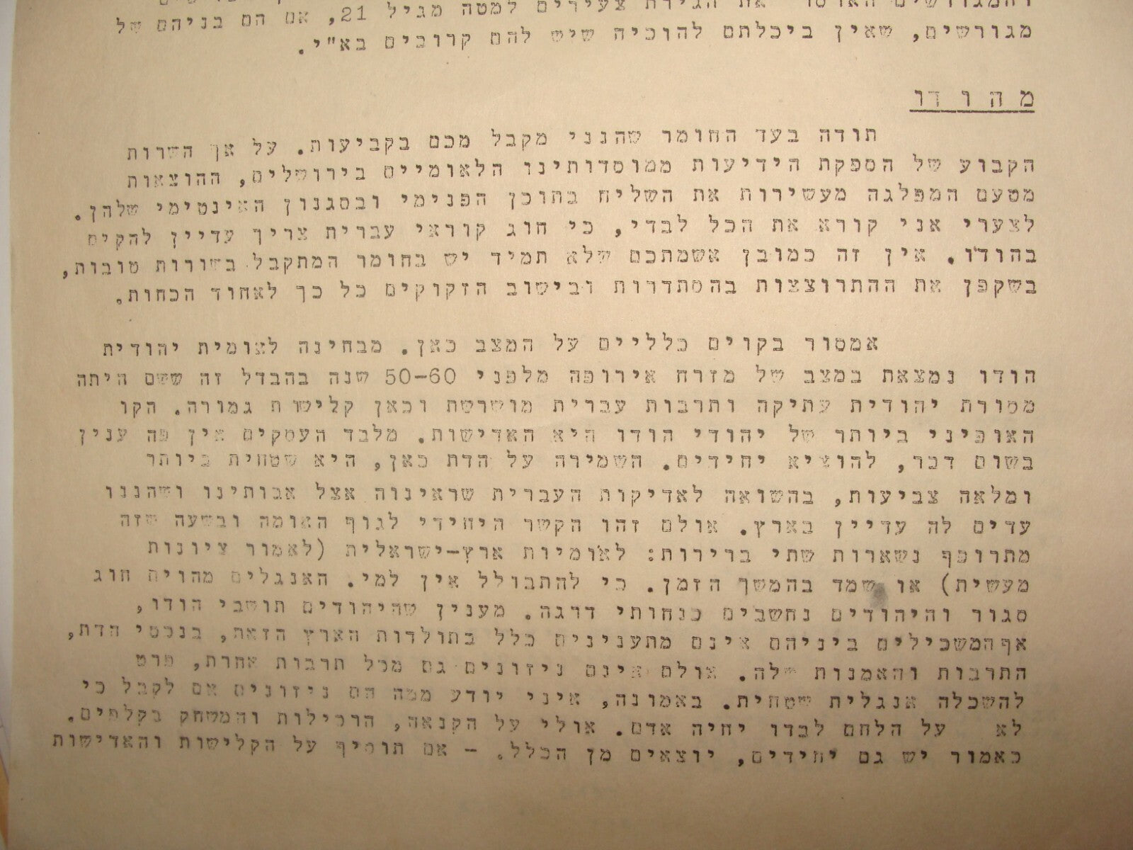 RARE Jewish Judaica 1945 WW2 Palestine Israel MAPAI Party Letter Holocaust Info