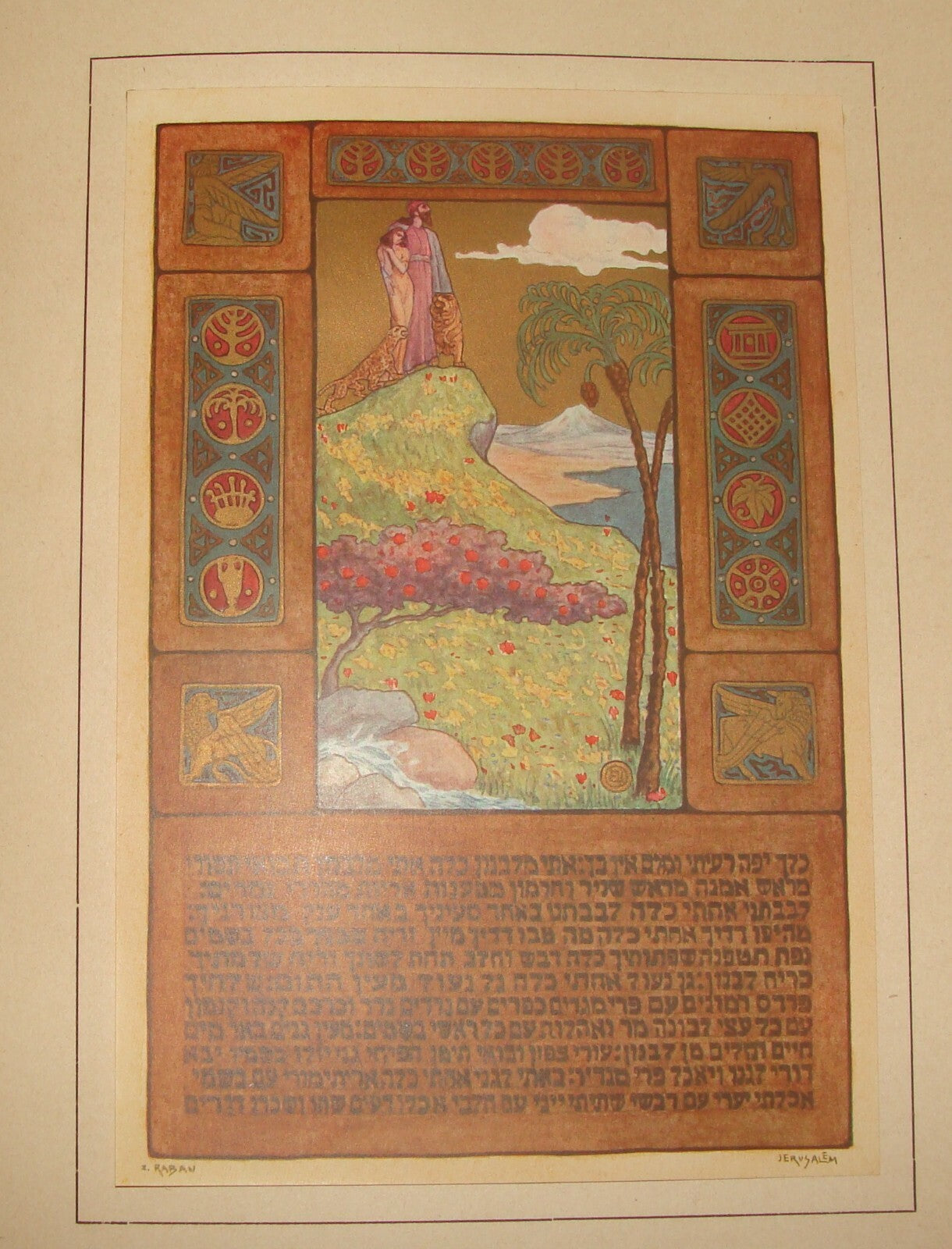 Book Jewish Judiaca 1930 Jerusalem SONGS OF SONGS Art Bezalel Zeev Raban French