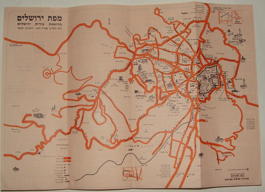 Map Israel 1979 Israeli JERUSALEM Guide Hebrew