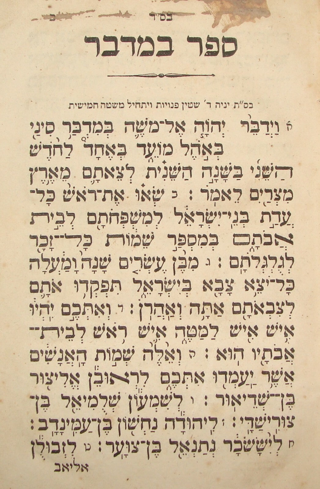 Book Jewish Judaica Rabbi Antique 1862 Or Gadol Bamidbar Torah Livorno