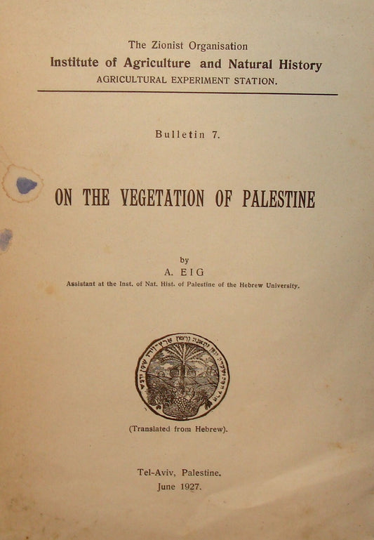 Book Jewish 1927 VEGETATION OF PALESTINE Israel EIG Agriculture Zionist Medical