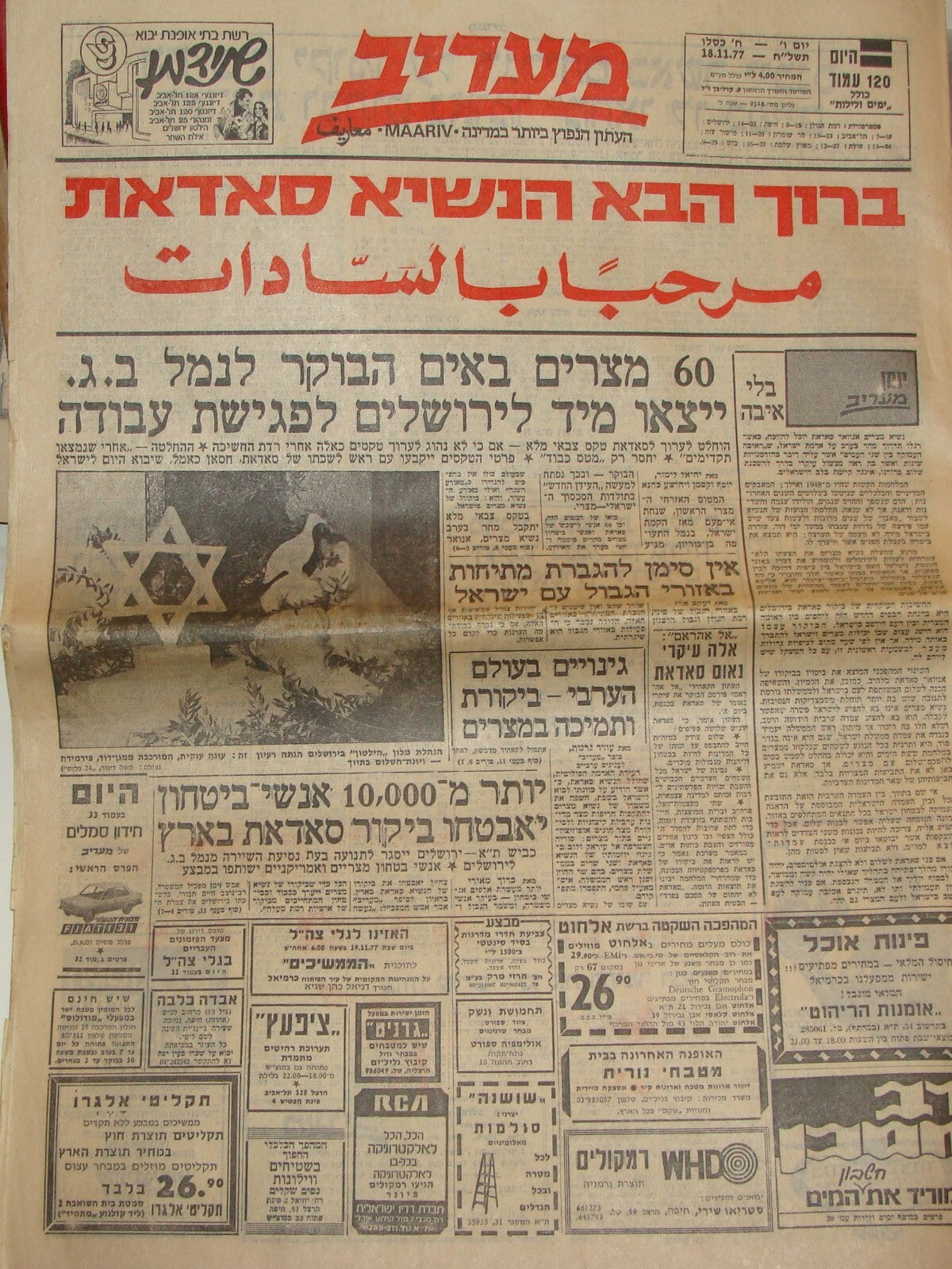 Pol Newspaper Israel 1977 1978 Egypt President Sadat Prime Minister Begin Peace