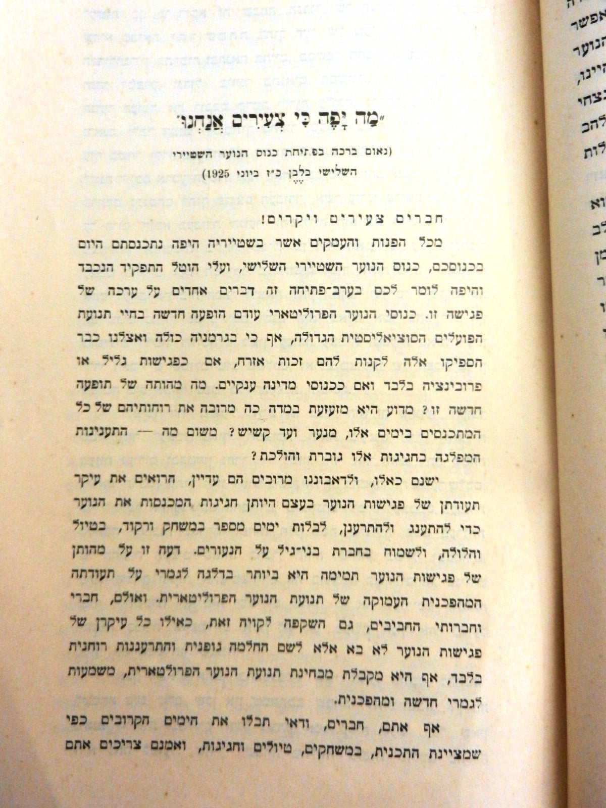 Book Jewish Judaica socialist communist literature Max Adler signed hebrew