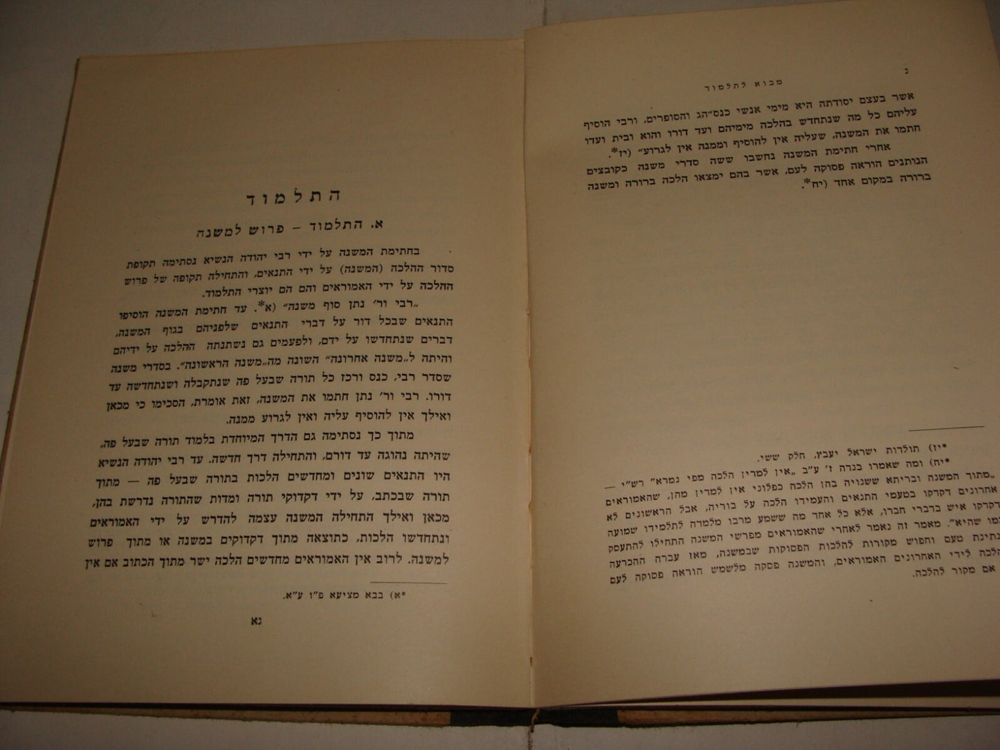 Book Jewish Judaica Palestine Israel 1935 Rabbi Ostrovsky Talmud To Rabbi Kook