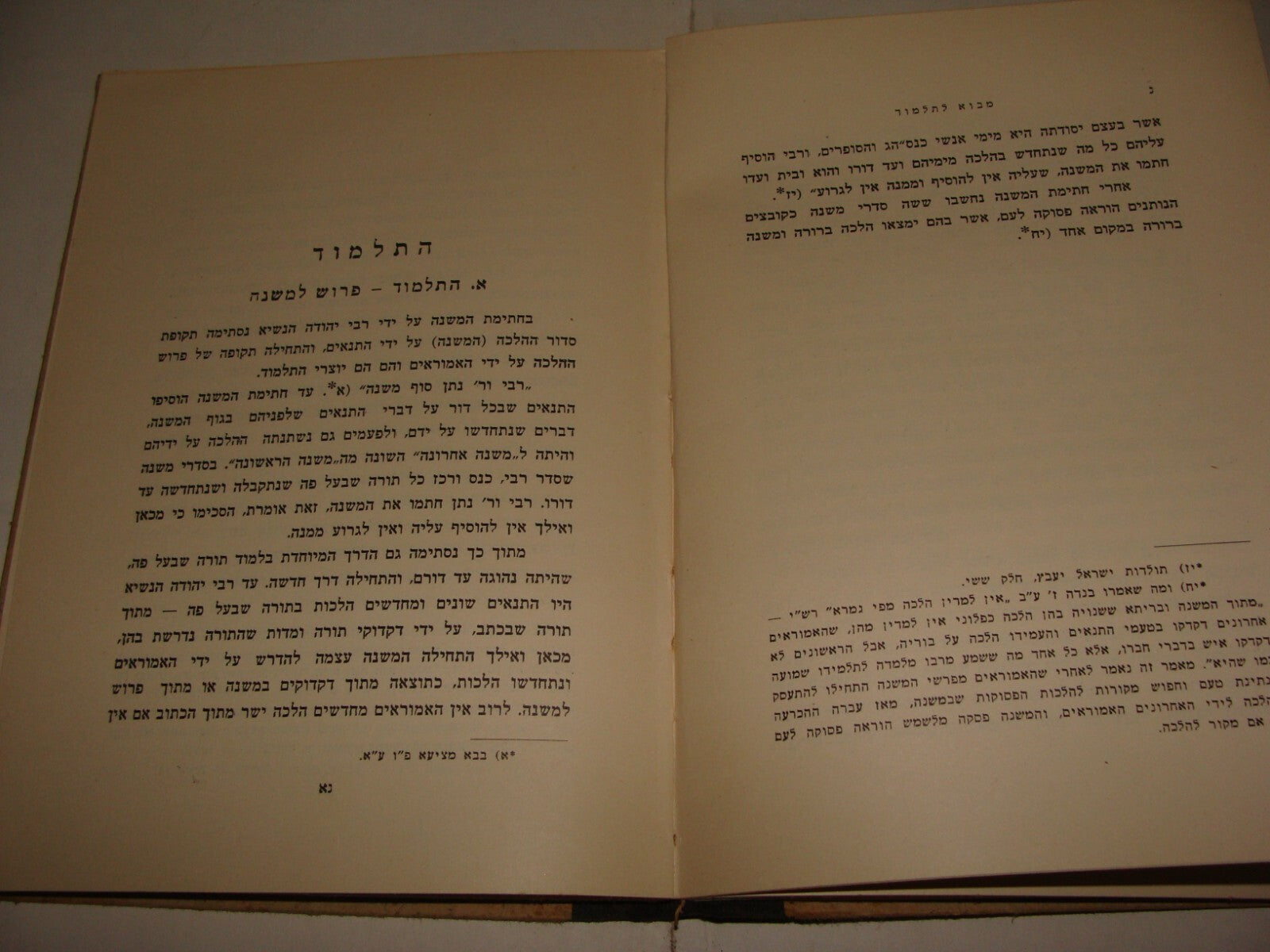 Book Jewish Judaica Palestine Israel 1935 Rabbi Ostrovsky Talmud To Rabbi Kook