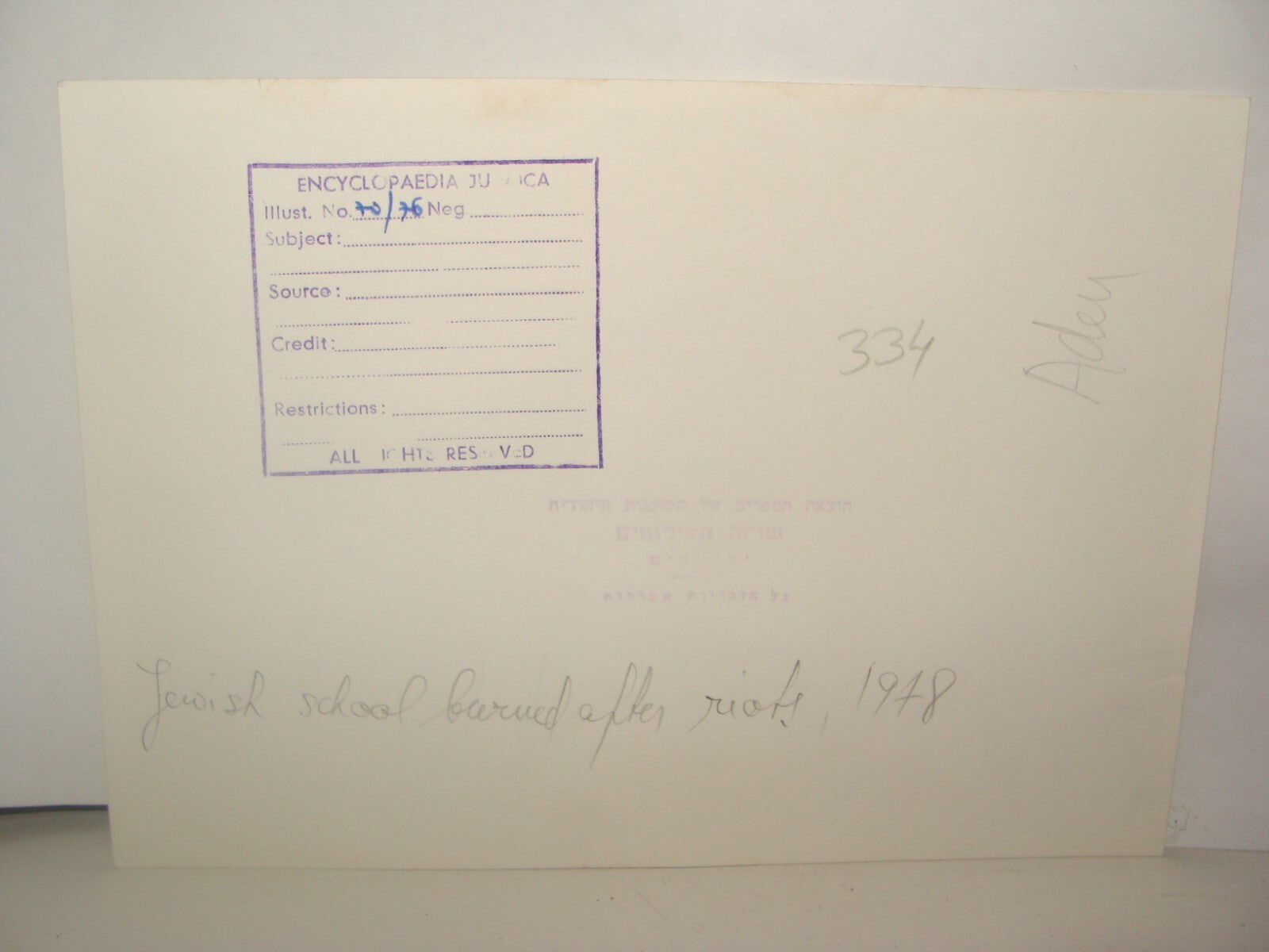 Photo Print Jewish Ad , Judaica Yemenite Jews Aden Yemen 1948 School After Riots