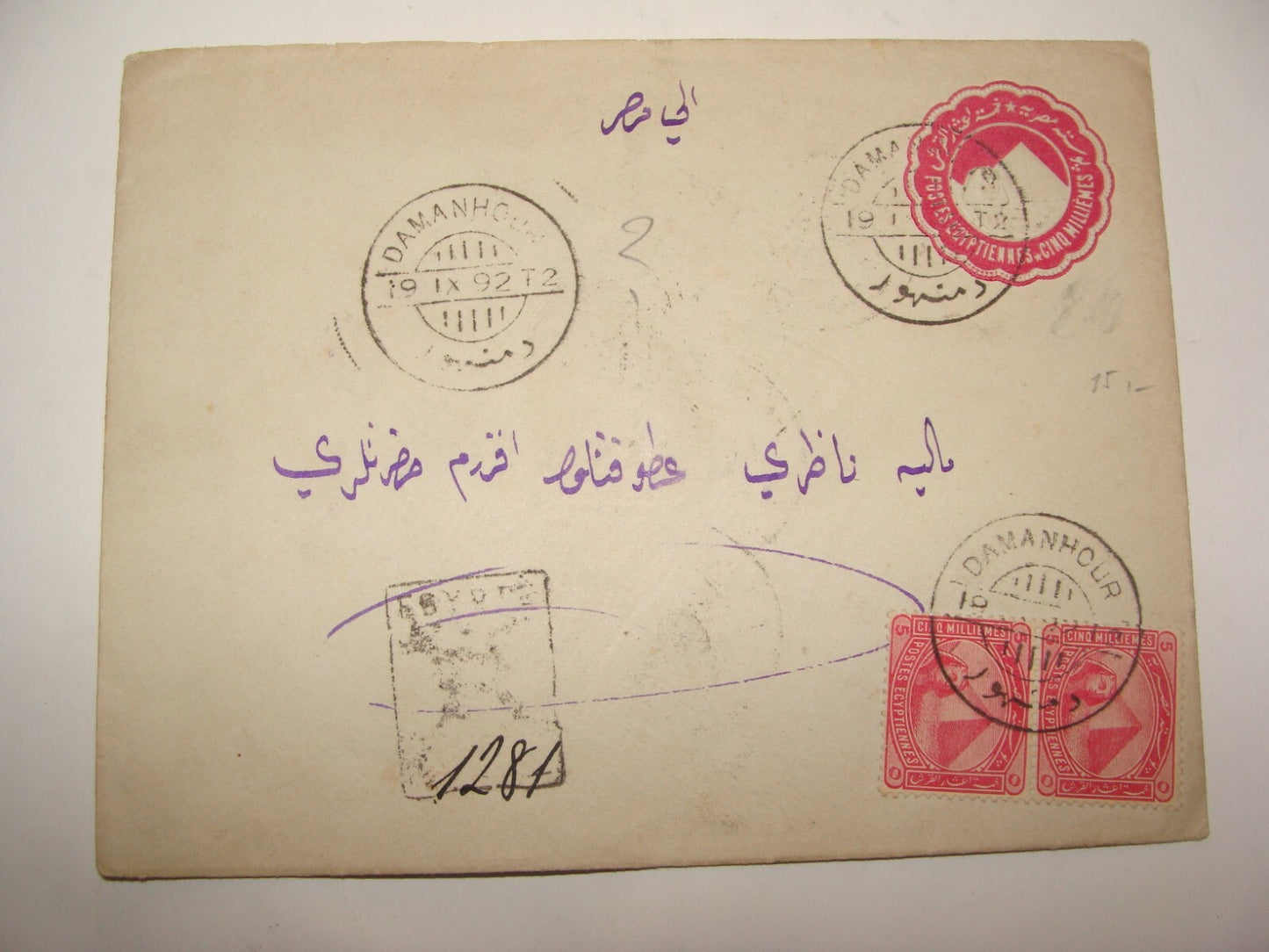 1890s Egypt Stamp Cover Arab Arabic DAMANHOUR CAIRO