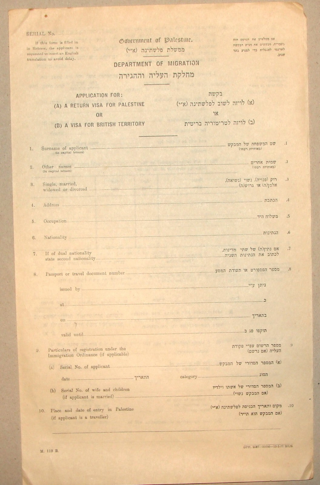 RARE 1940s British Palestine Israel Migration Application Visa Passport Hebrew