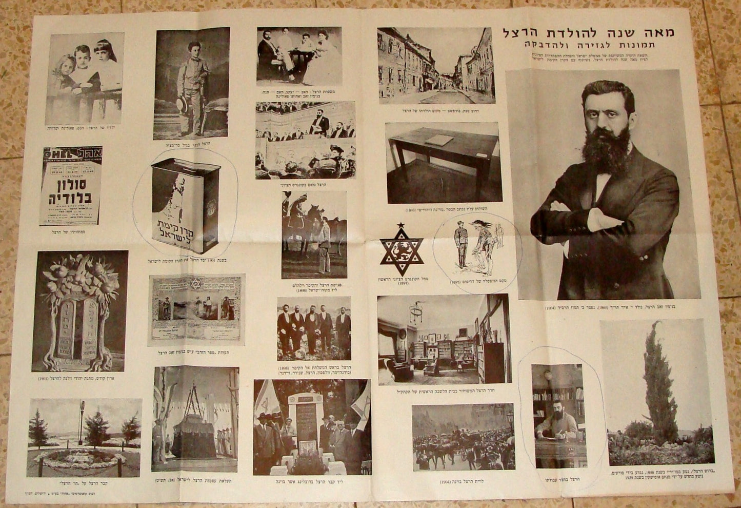 Poster Jewish Judaica Israel Israeli Hebrew HERZL Memorial Zionist 1960