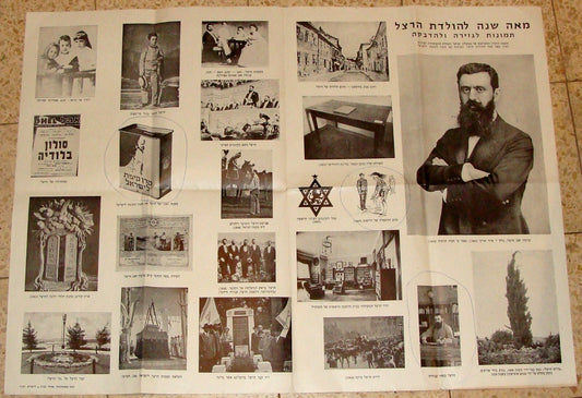 Poster Jewish Judaica Israel Israeli Hebrew HERZL Memorial Zionist 1960