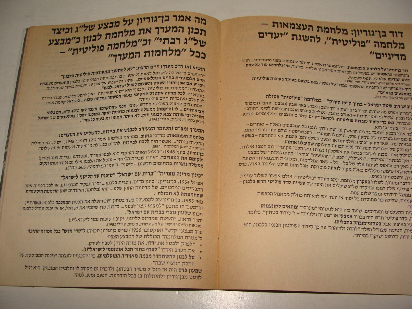 Pol Jewish Hebrew Israel Israeli History Political Propaganda Lot Left \ Right